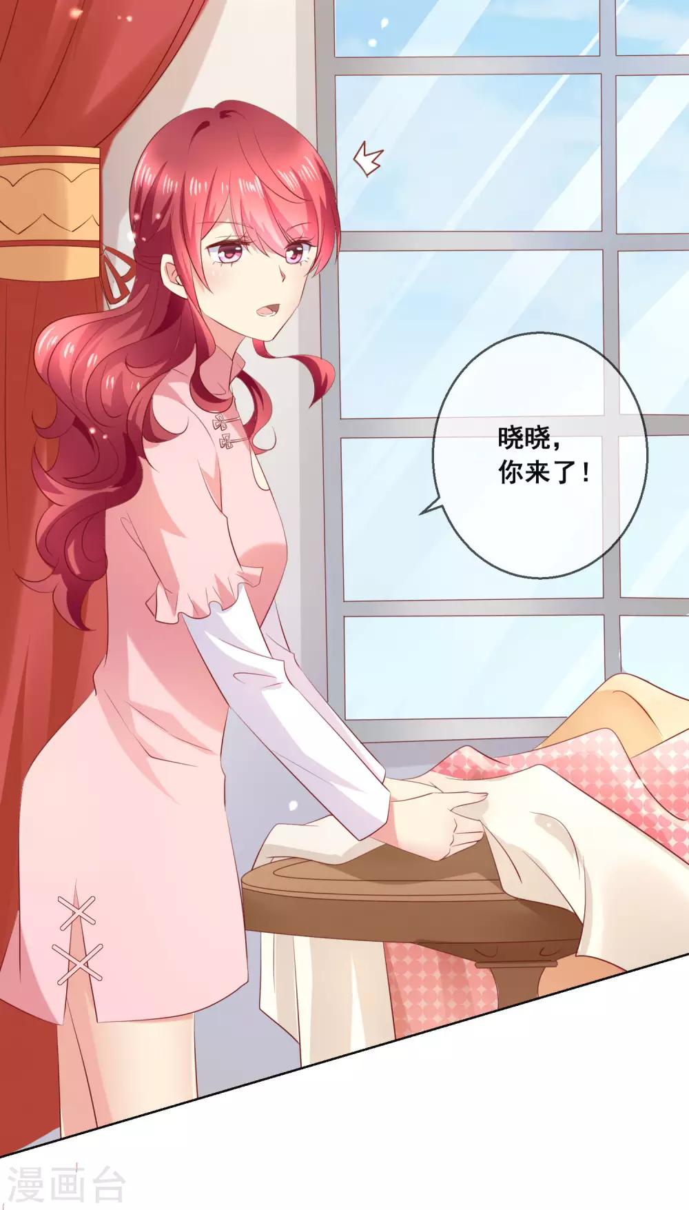 第118话 我的闺蜜原来这么有钱？！19