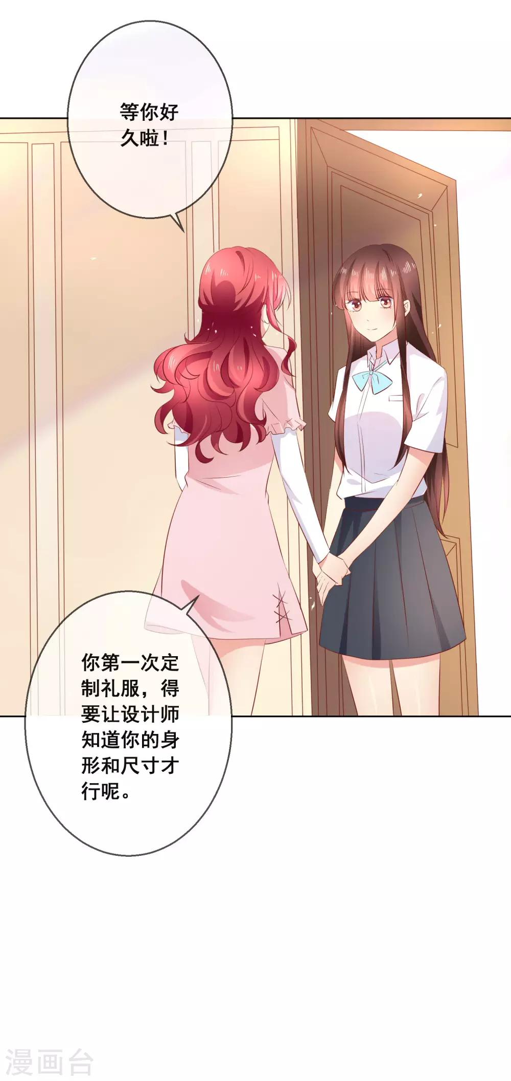 第118话 我的闺蜜原来这么有钱？！21