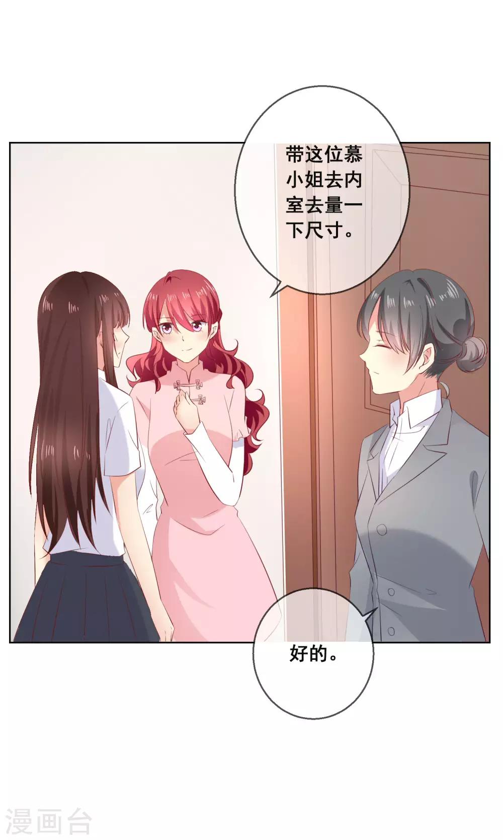 第118话 我的闺蜜原来这么有钱？！22
