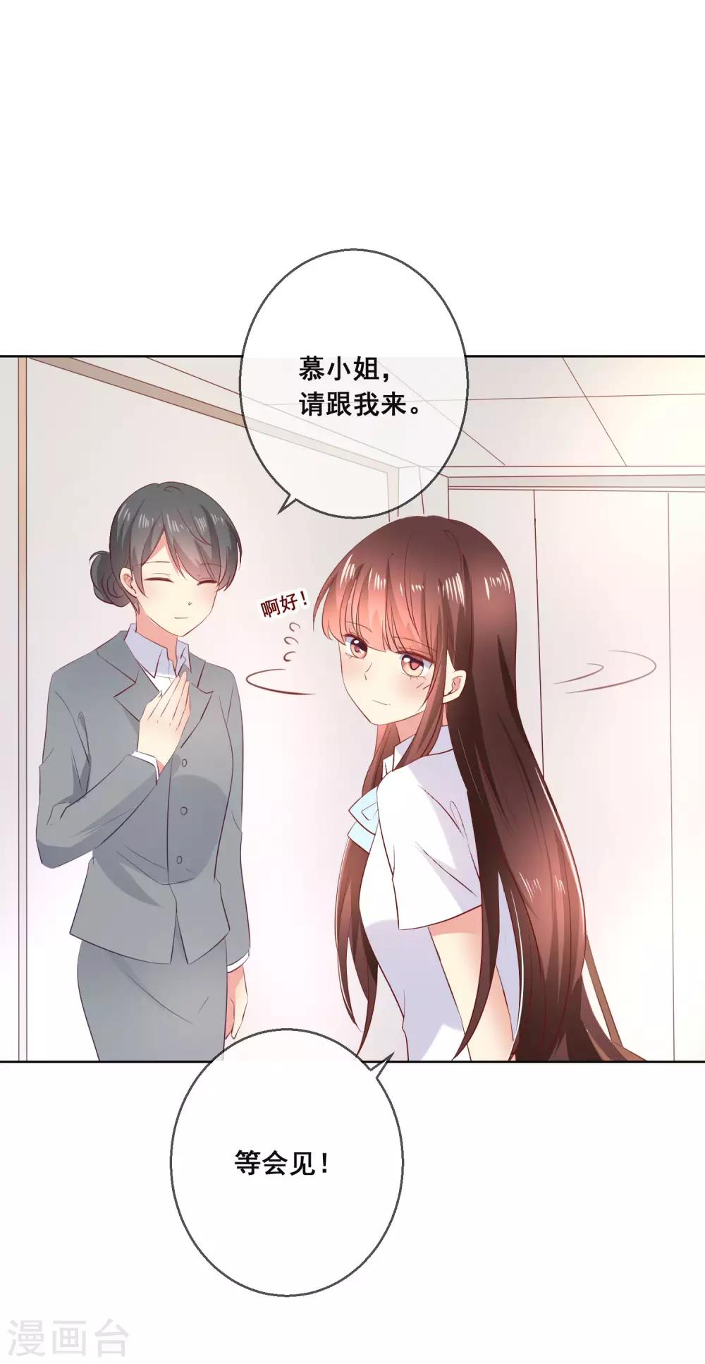 第118话 我的闺蜜原来这么有钱？！23