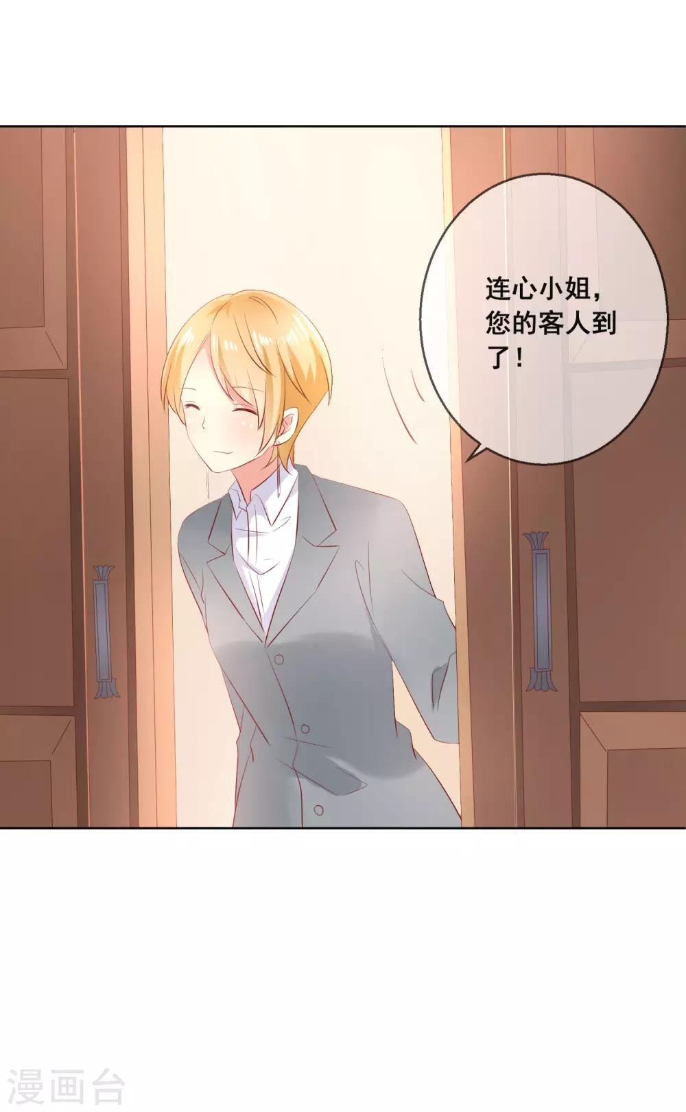 第118话 我的闺蜜原来这么有钱？！27