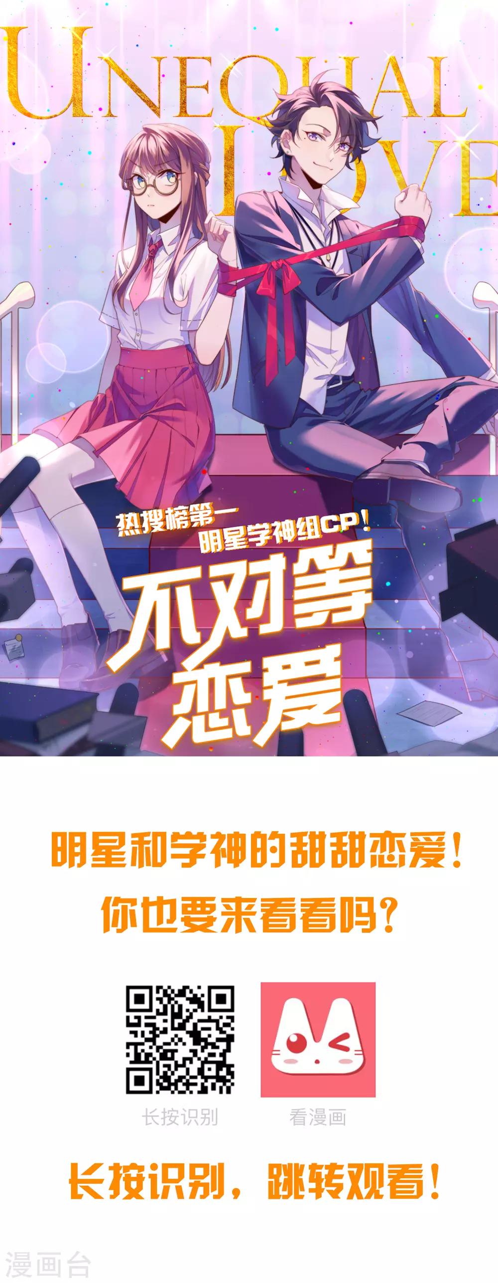 第118话 我的闺蜜原来这么有钱？！29