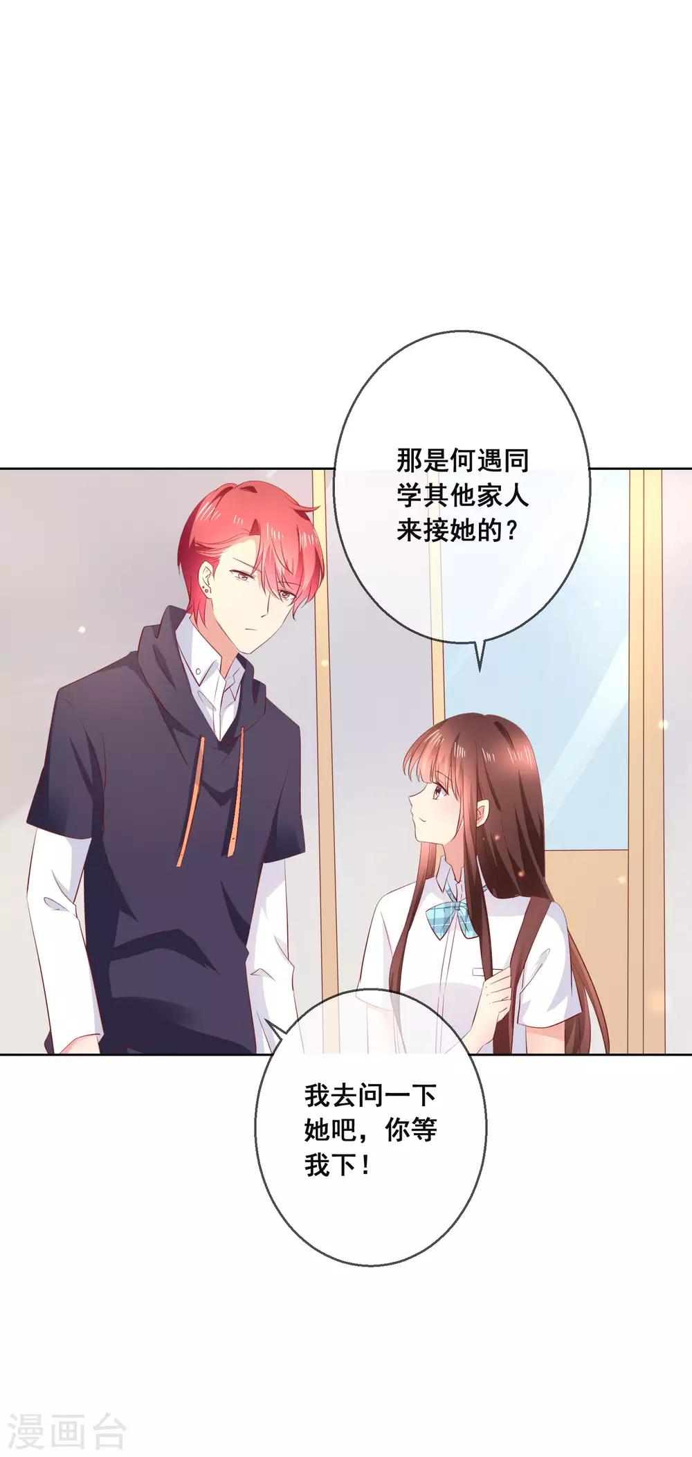 第118话 我的闺蜜原来这么有钱？！3