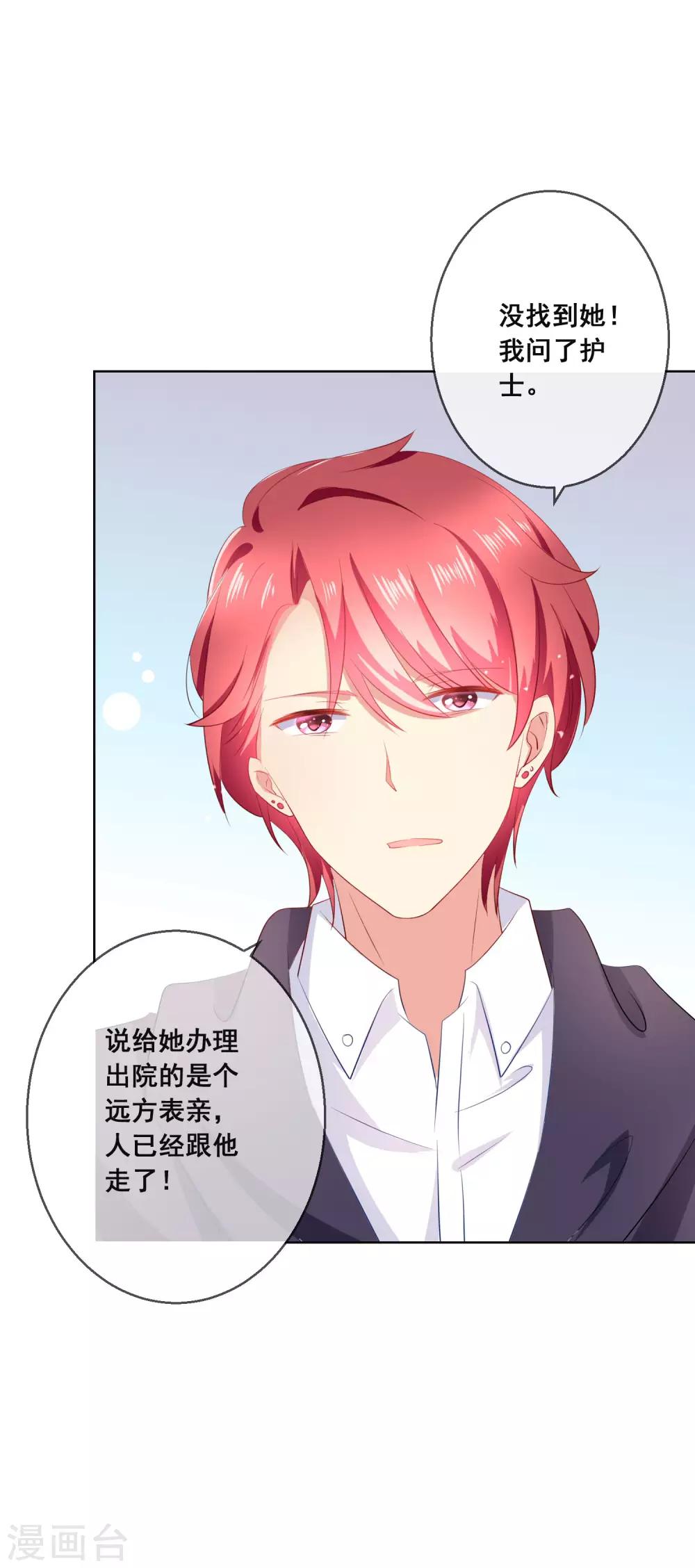 第118话 我的闺蜜原来这么有钱？！7