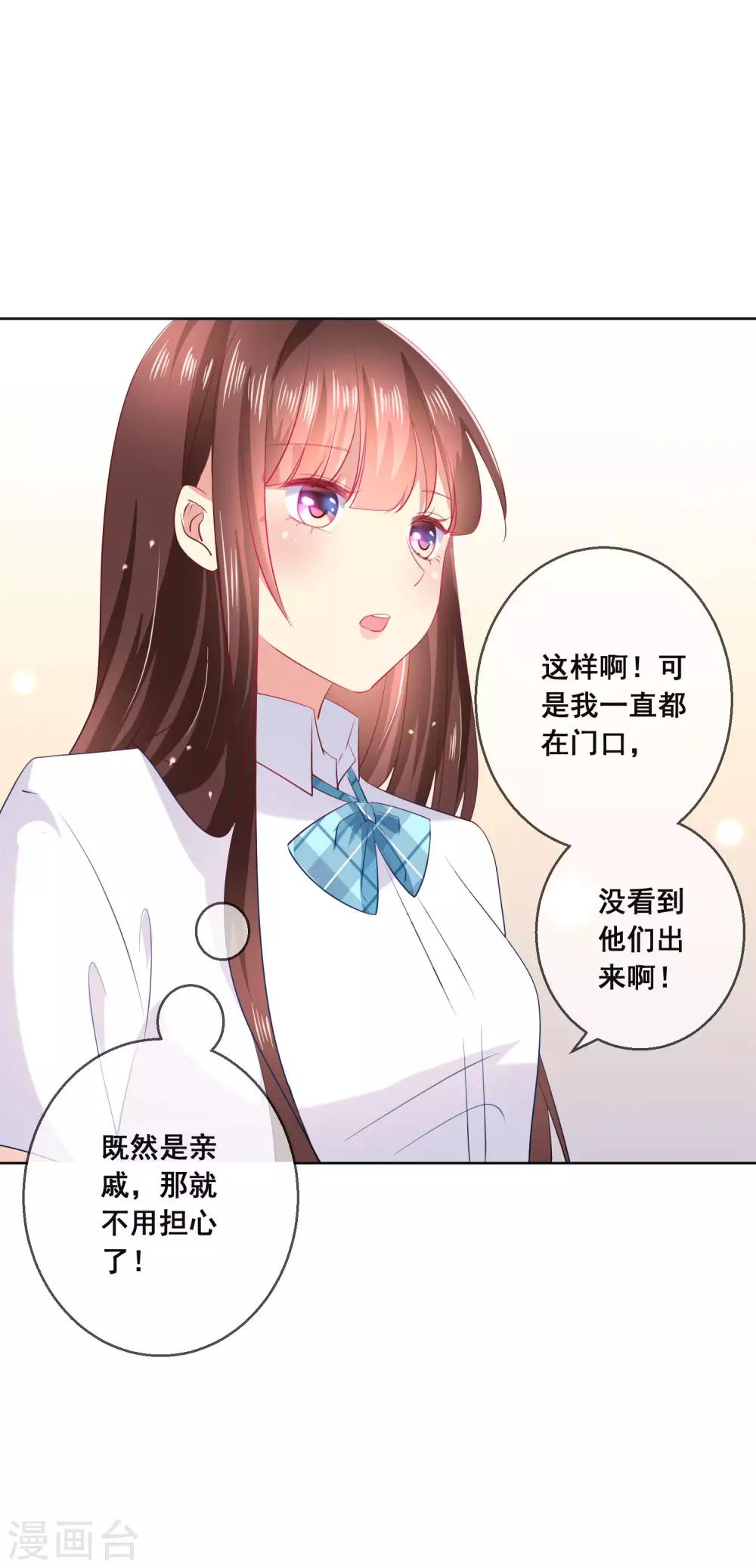 第118话 我的闺蜜原来这么有钱？！8