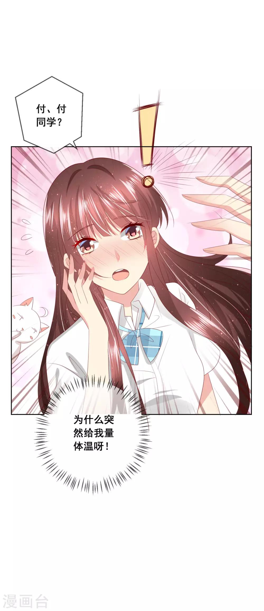 第119话 爆炸性新闻！14