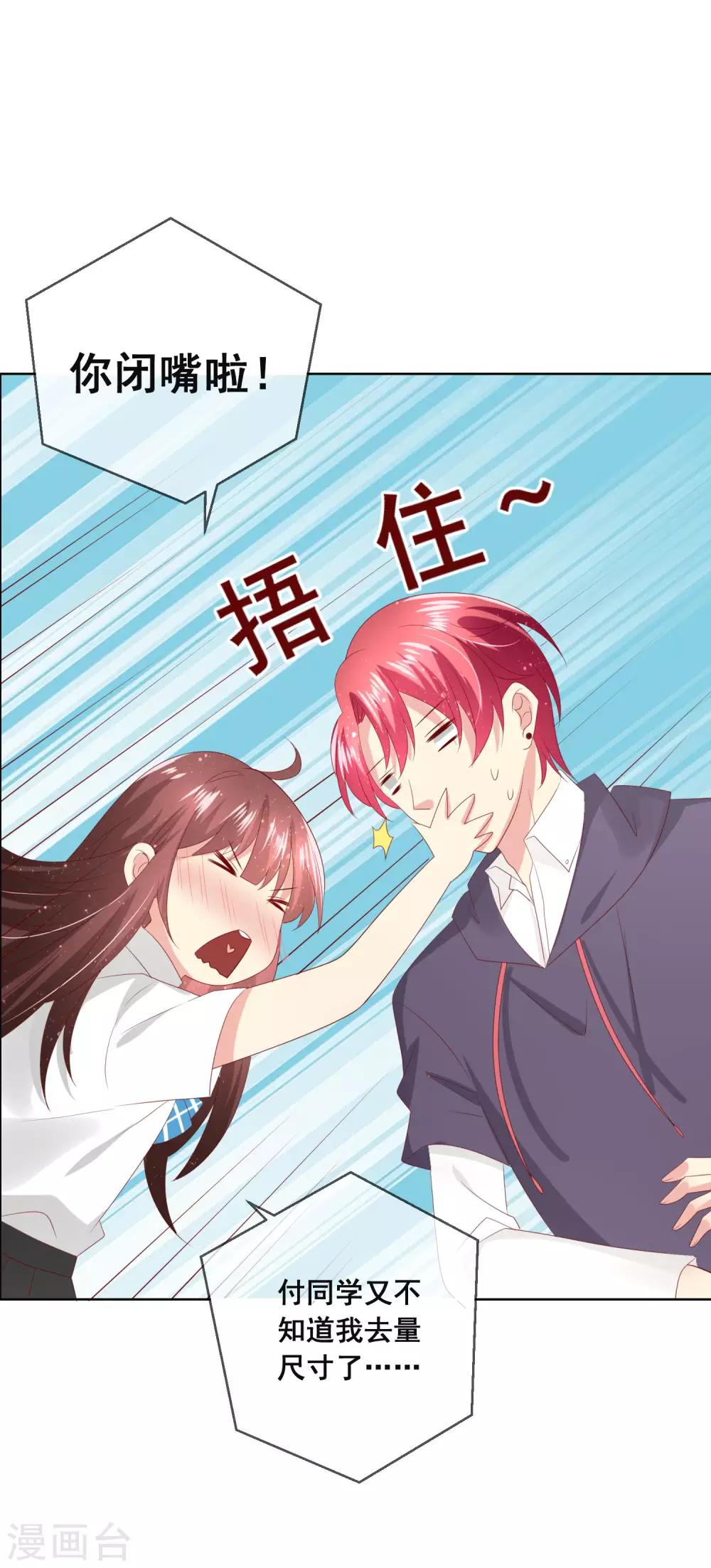 第119话 爆炸性新闻！19