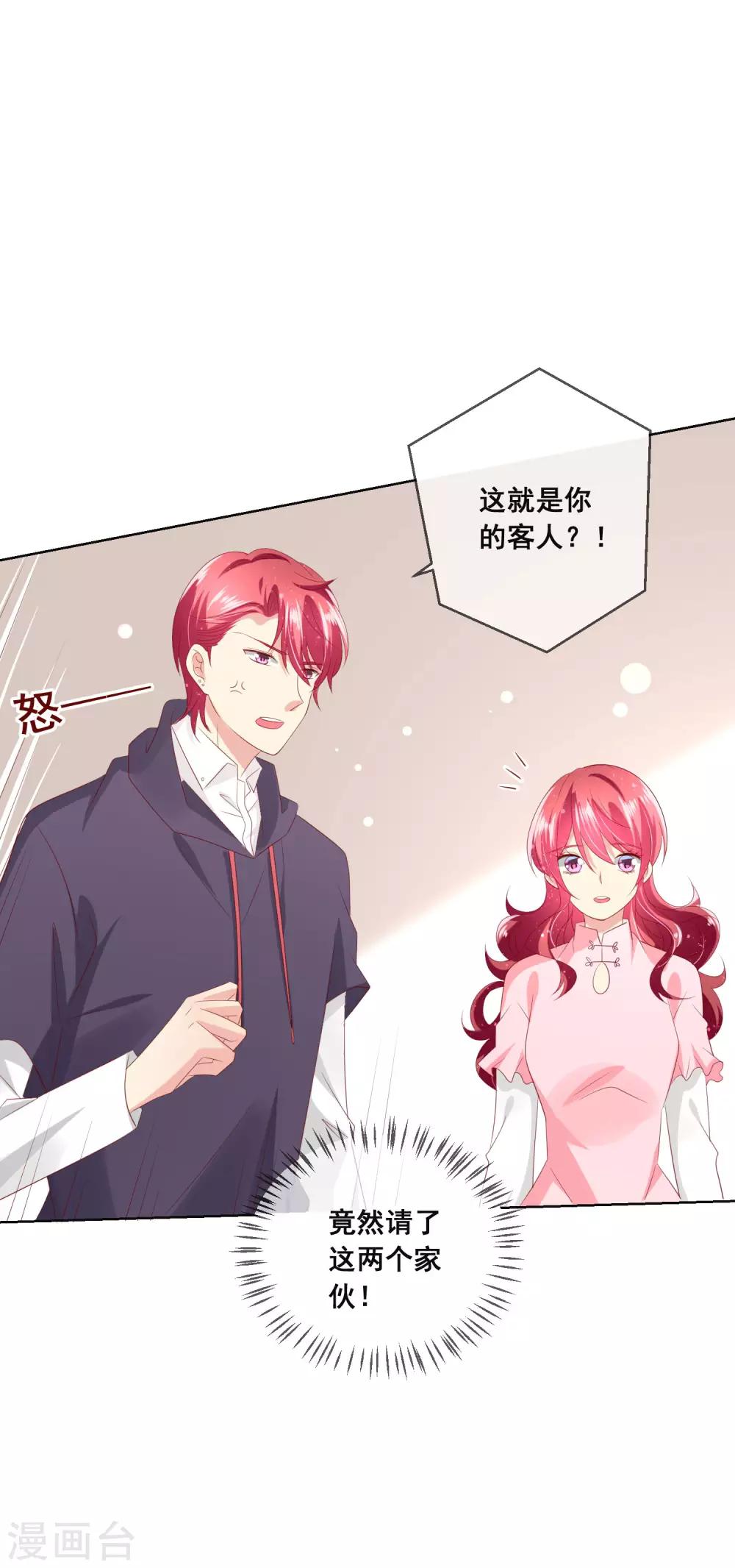 第119话 爆炸性新闻！2