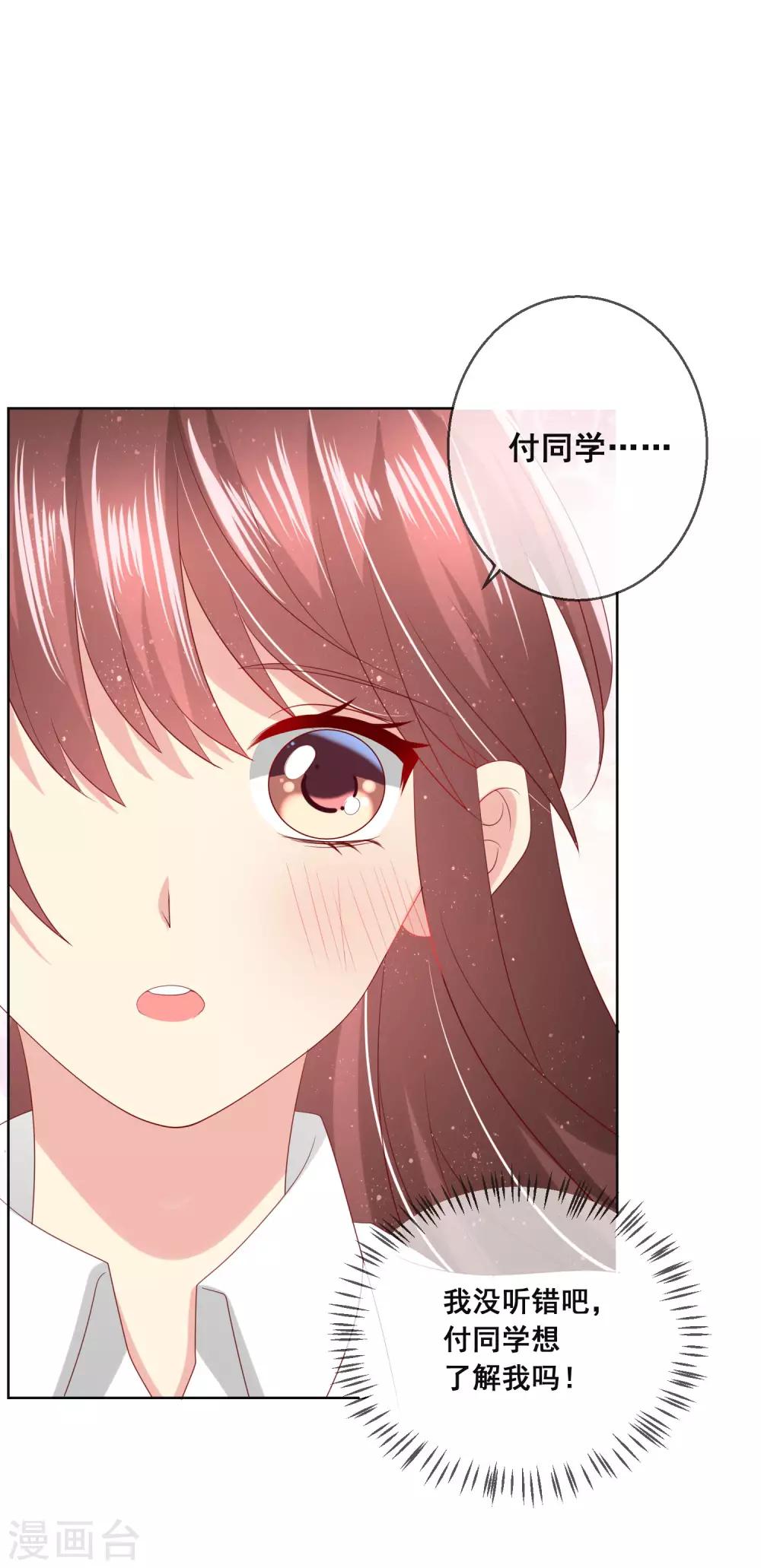 第119话 爆炸性新闻！23