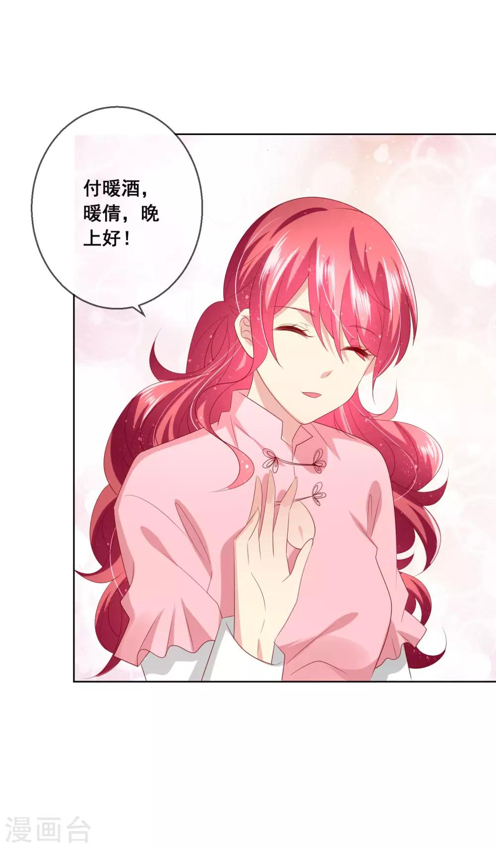 第119话 爆炸性新闻！3