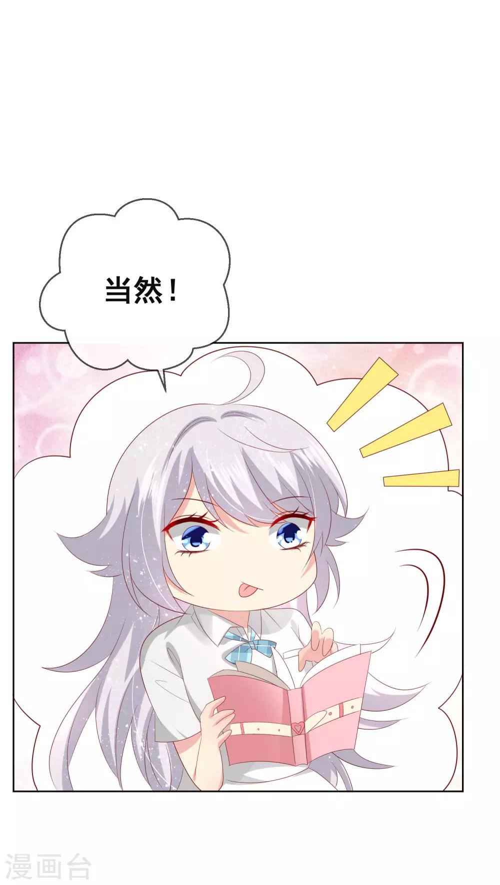 第119话 爆炸性新闻！30