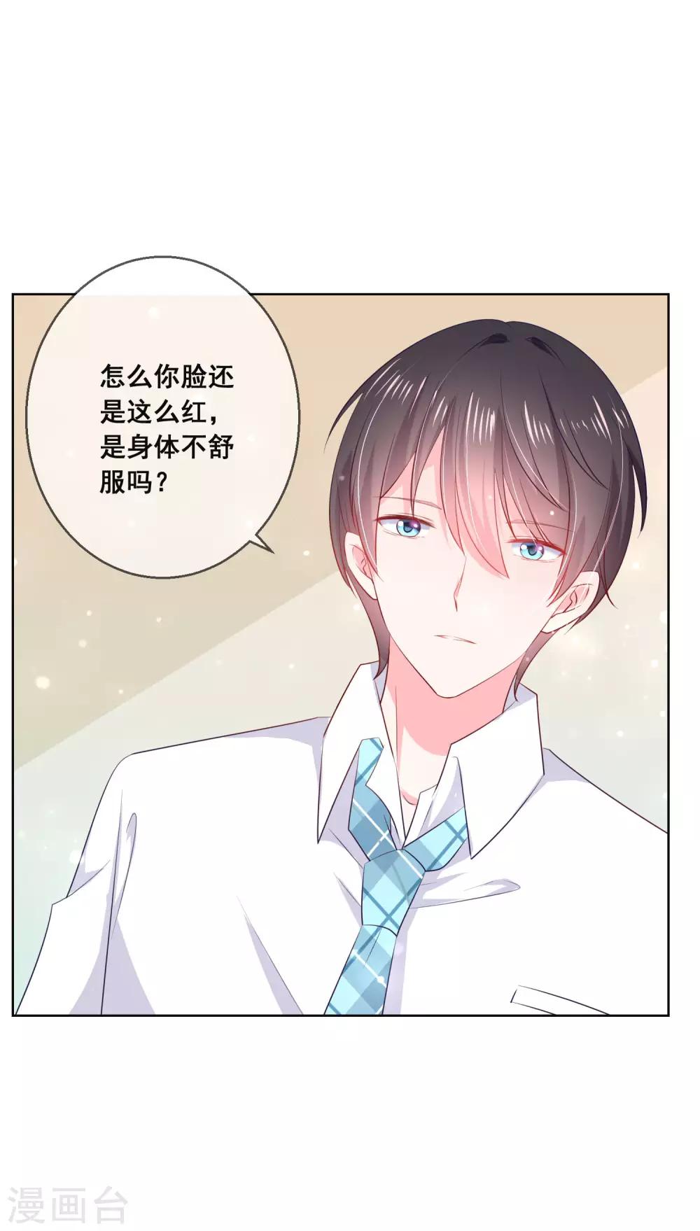 第120话 我的妹妹不可能坑我！10