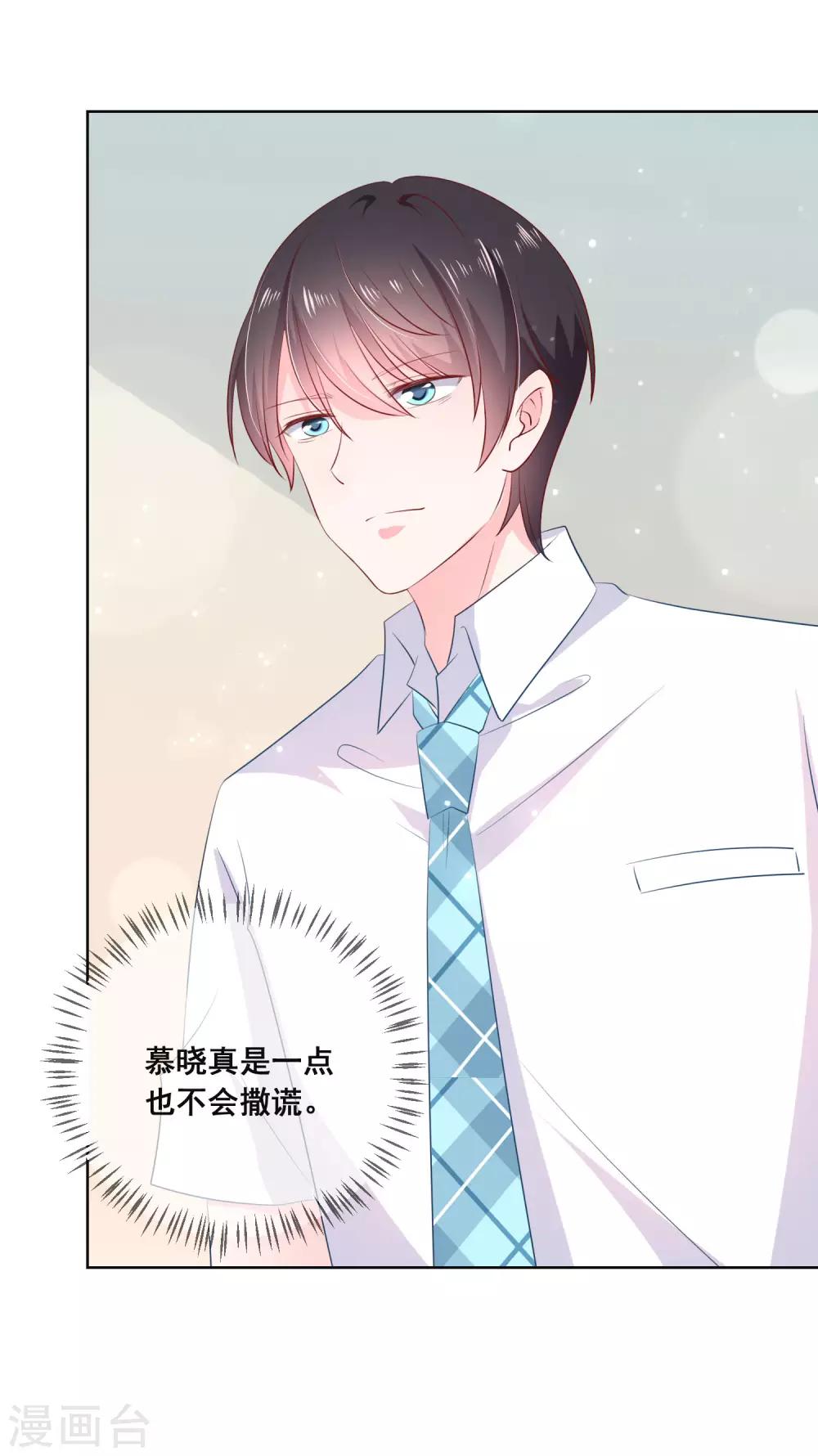 第120话 我的妹妹不可能坑我！12