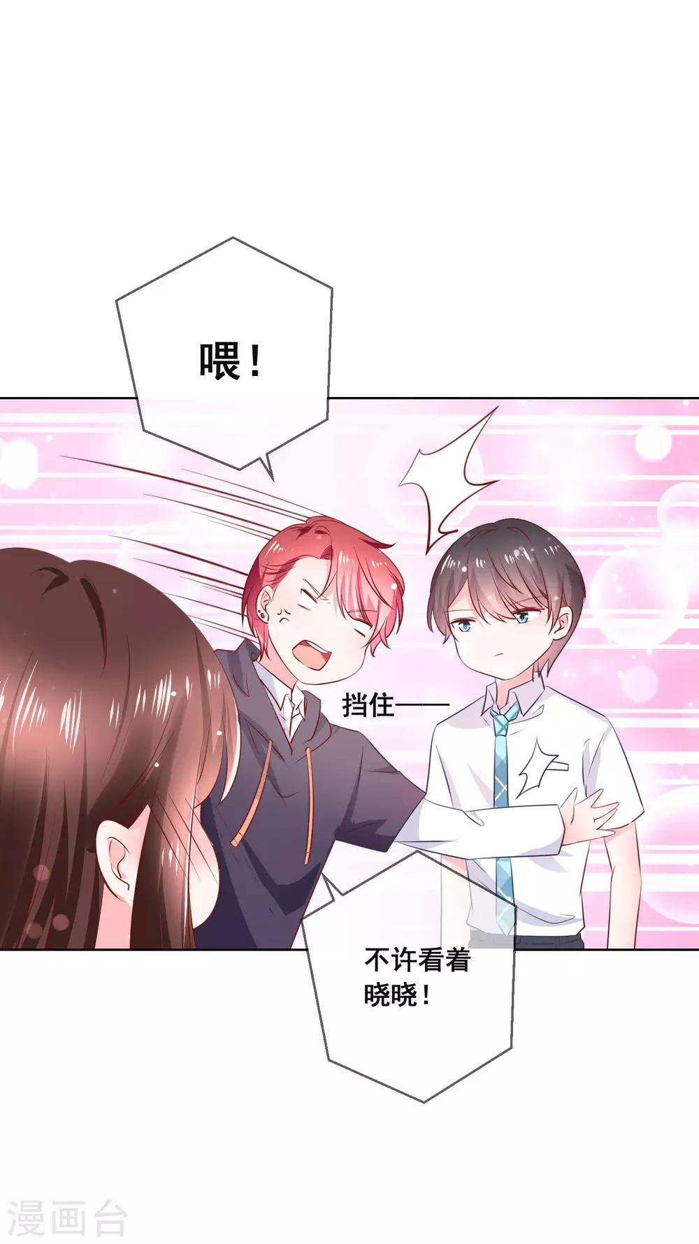 第120话 我的妹妹不可能坑我！13