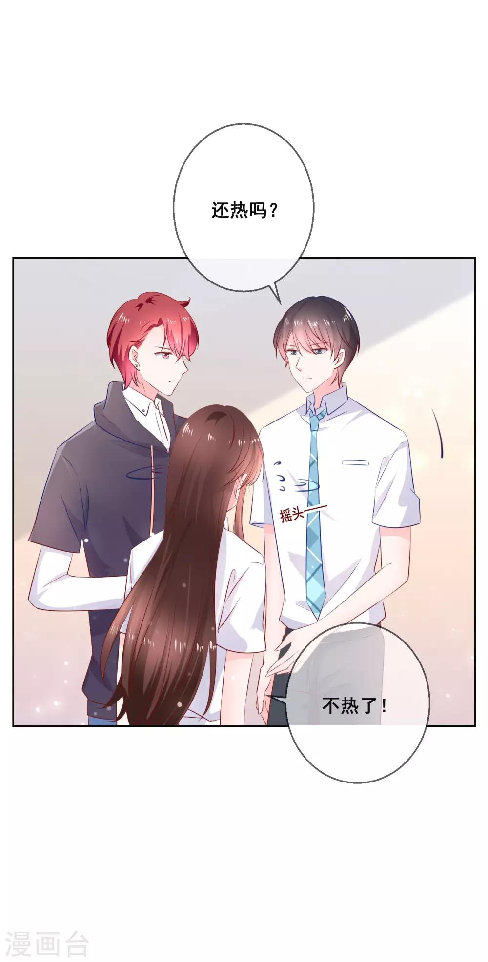 第120话 我的妹妹不可能坑我！14