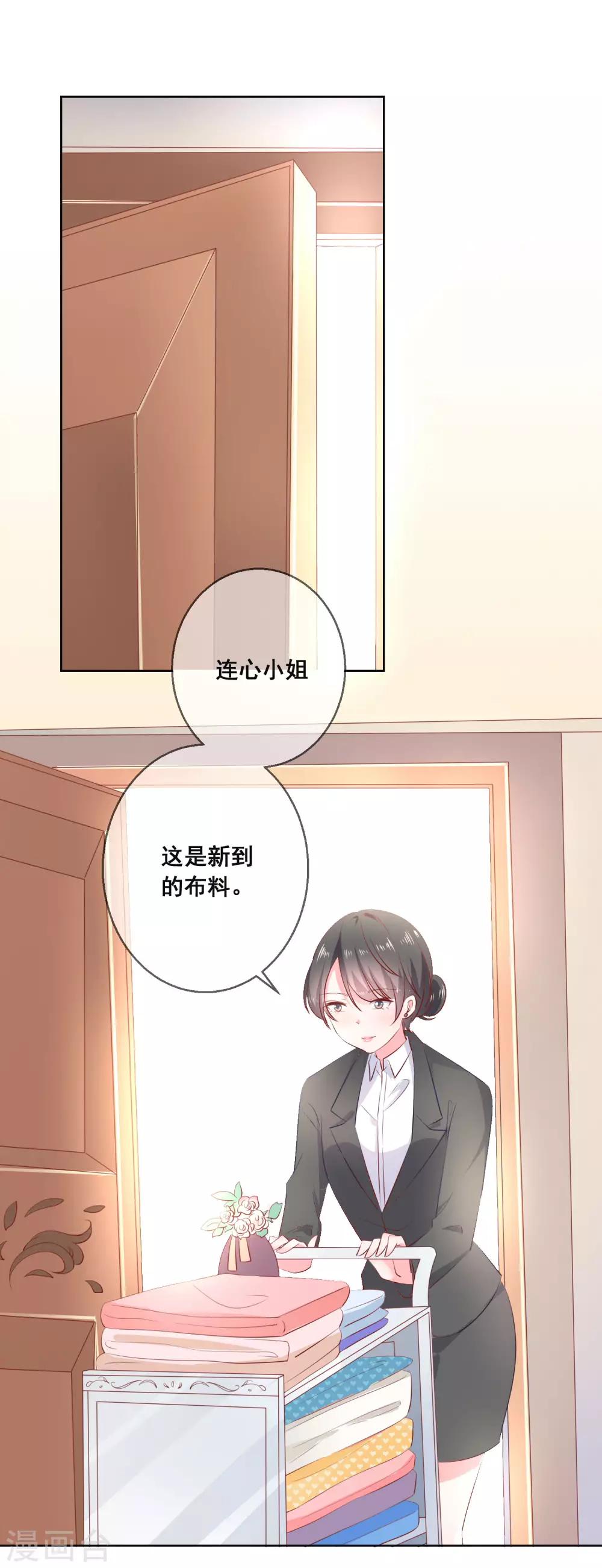 第120话 我的妹妹不可能坑我！16