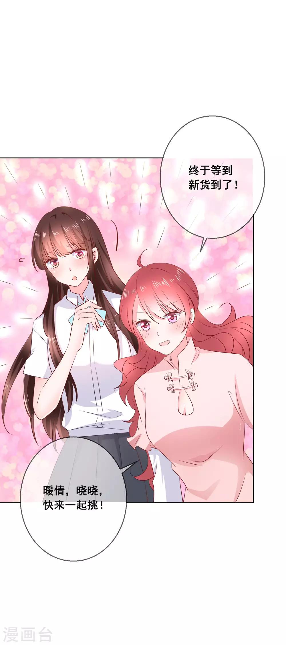 第120话 我的妹妹不可能坑我！17