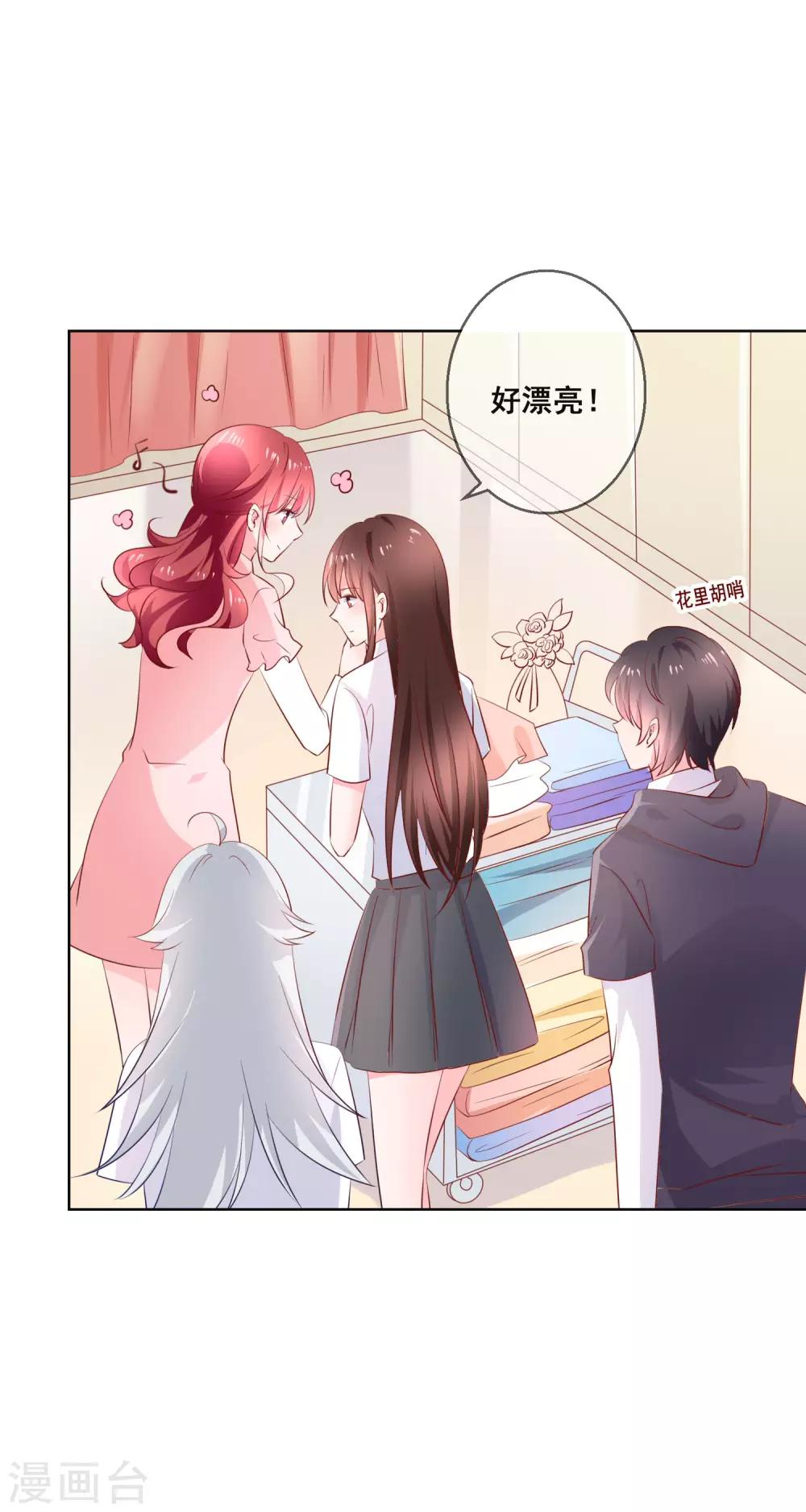 第120话 我的妹妹不可能坑我！18