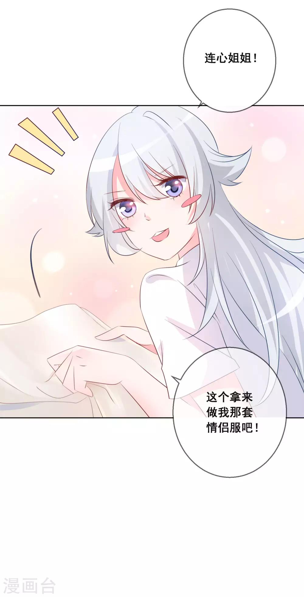 第120话 我的妹妹不可能坑我！19