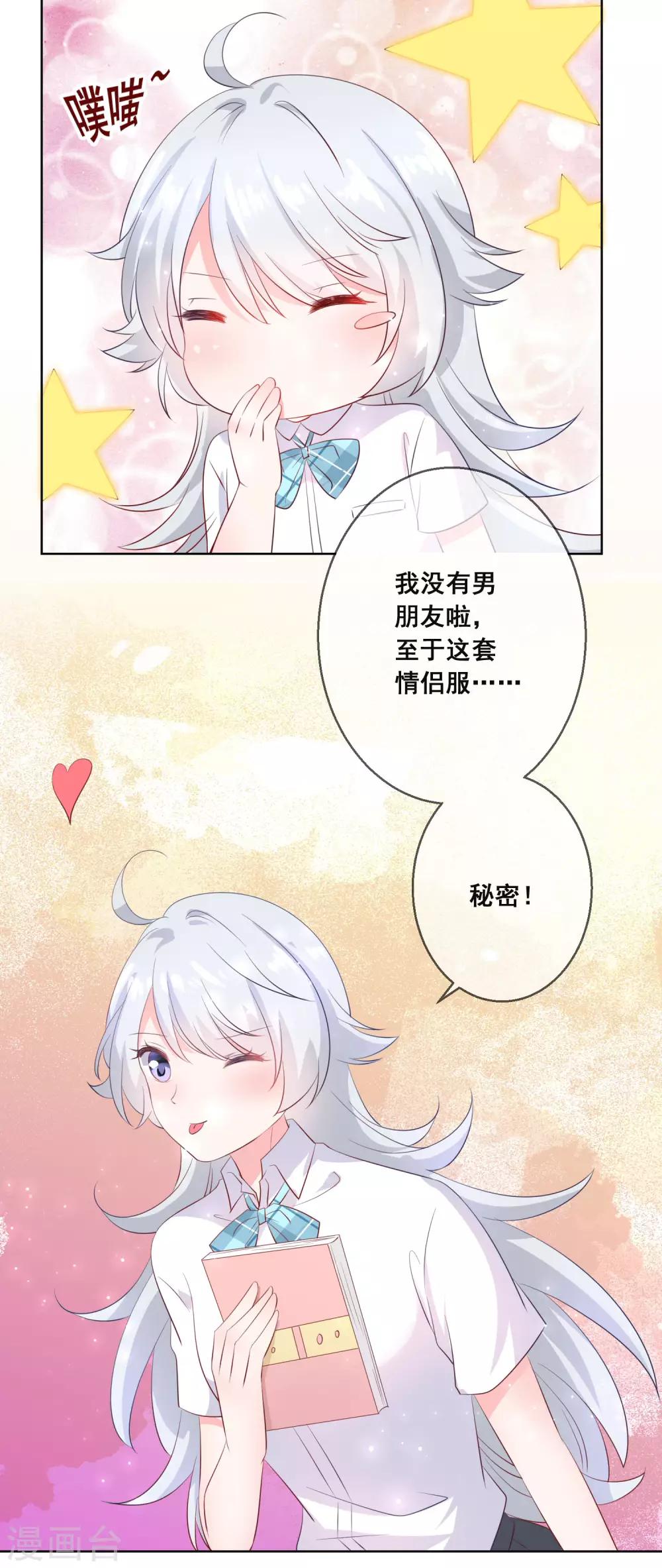 第120话 我的妹妹不可能坑我！2