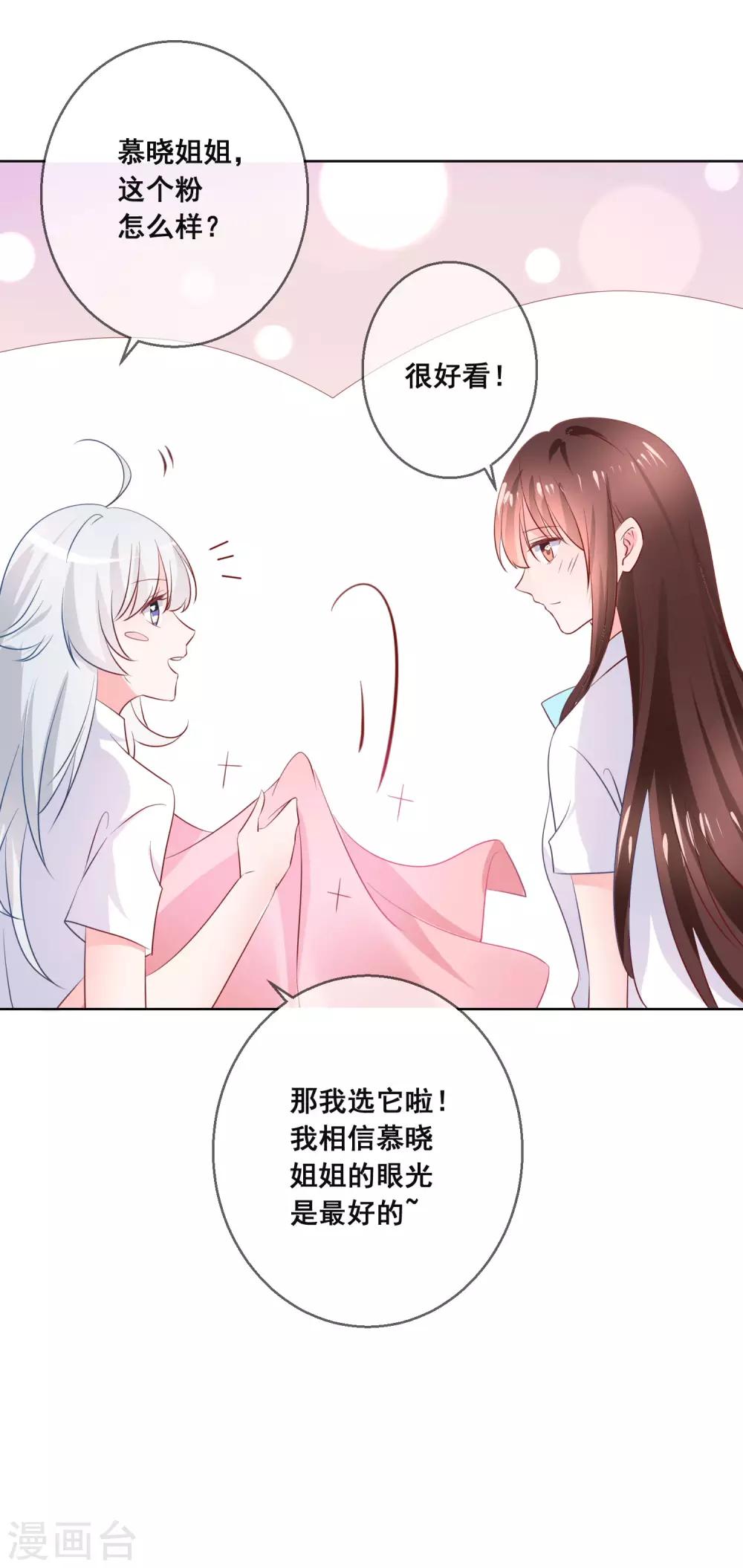 第120话 我的妹妹不可能坑我！21