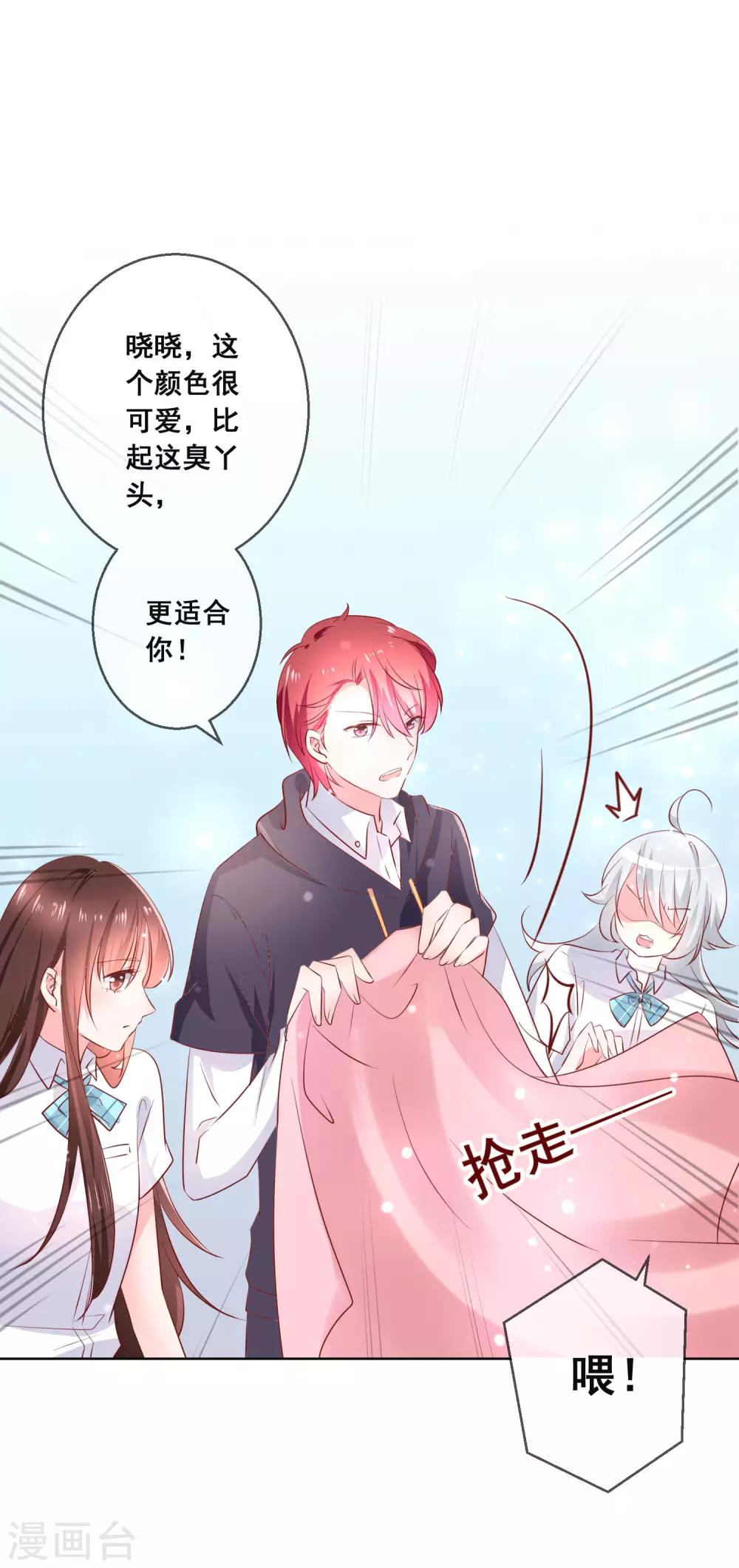 第120话 我的妹妹不可能坑我！22