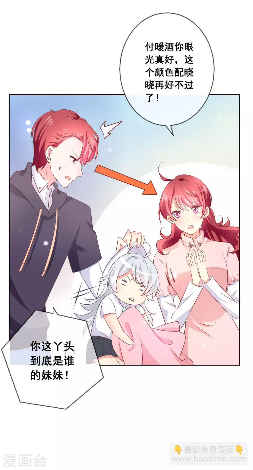 第120话 我的妹妹不可能坑我！27