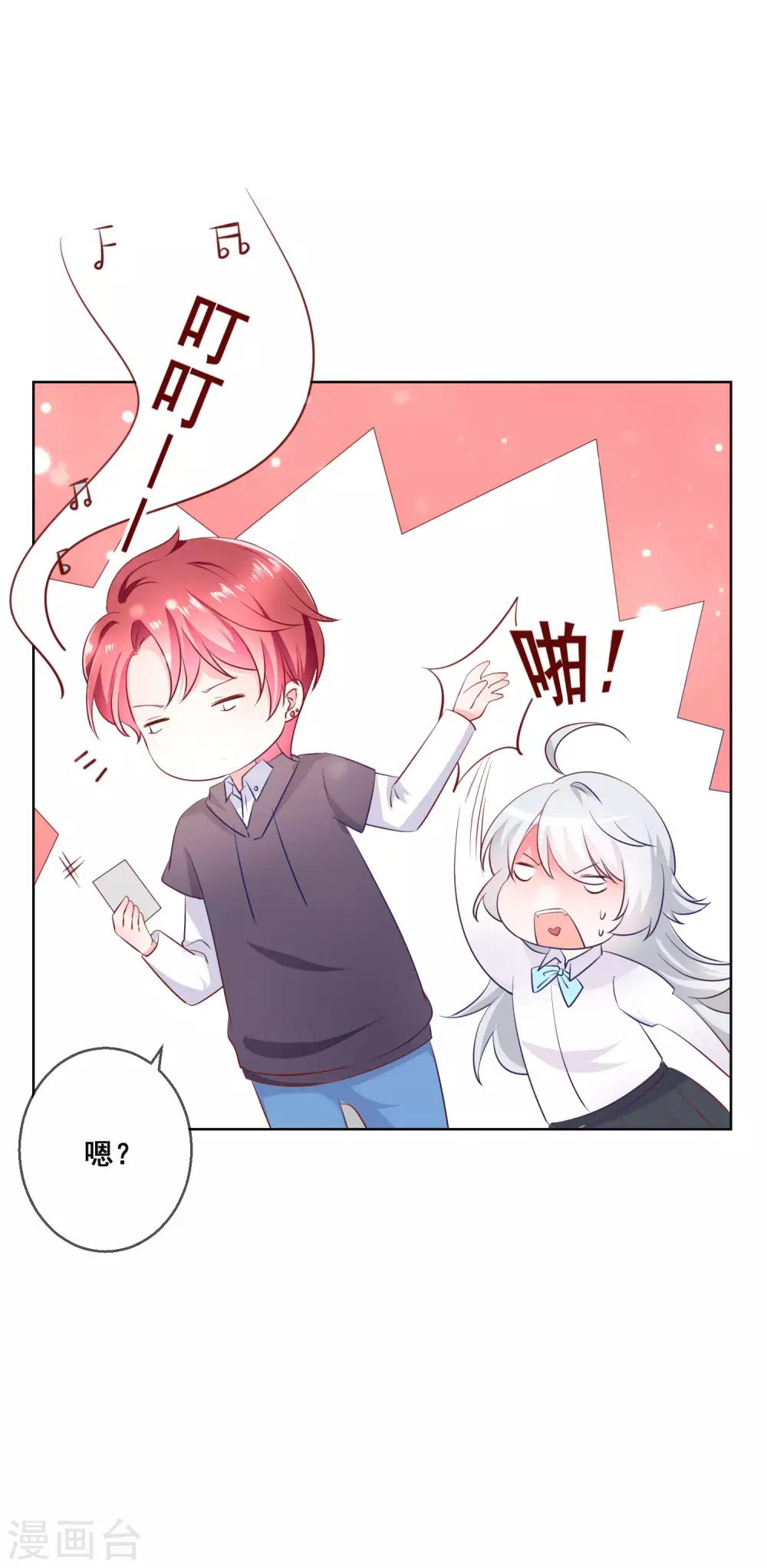 第120话 我的妹妹不可能坑我！28