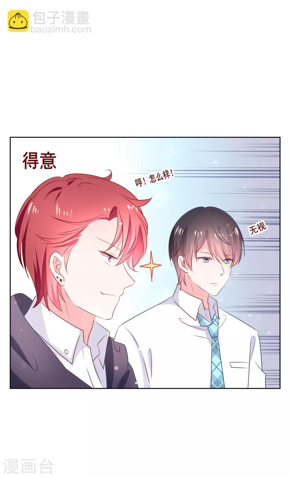 第120话 我的妹妹不可能坑我！33