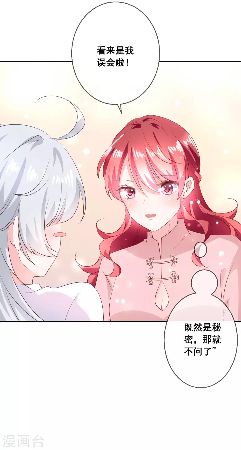 第120话 我的妹妹不可能坑我！4
