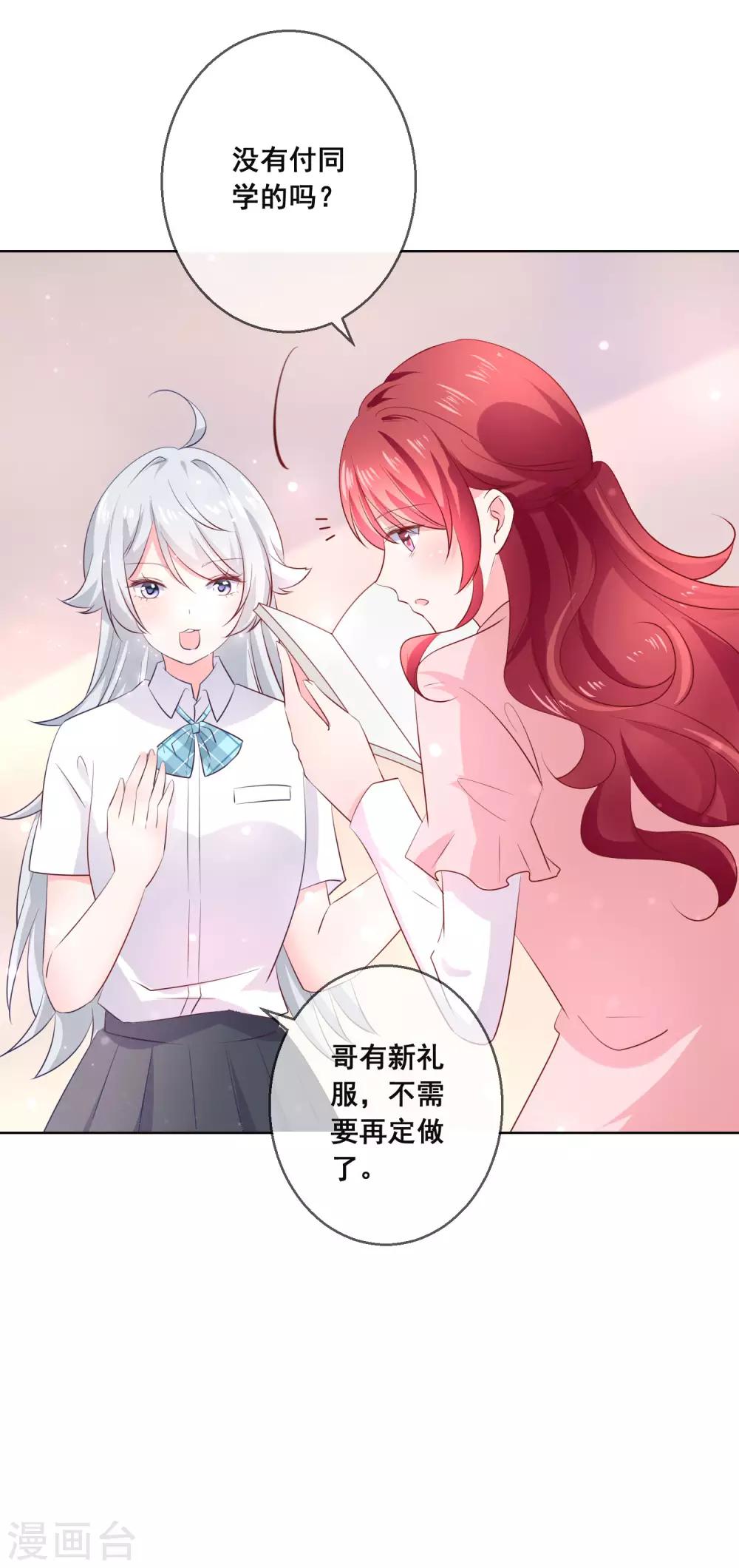 第120话 我的妹妹不可能坑我！6