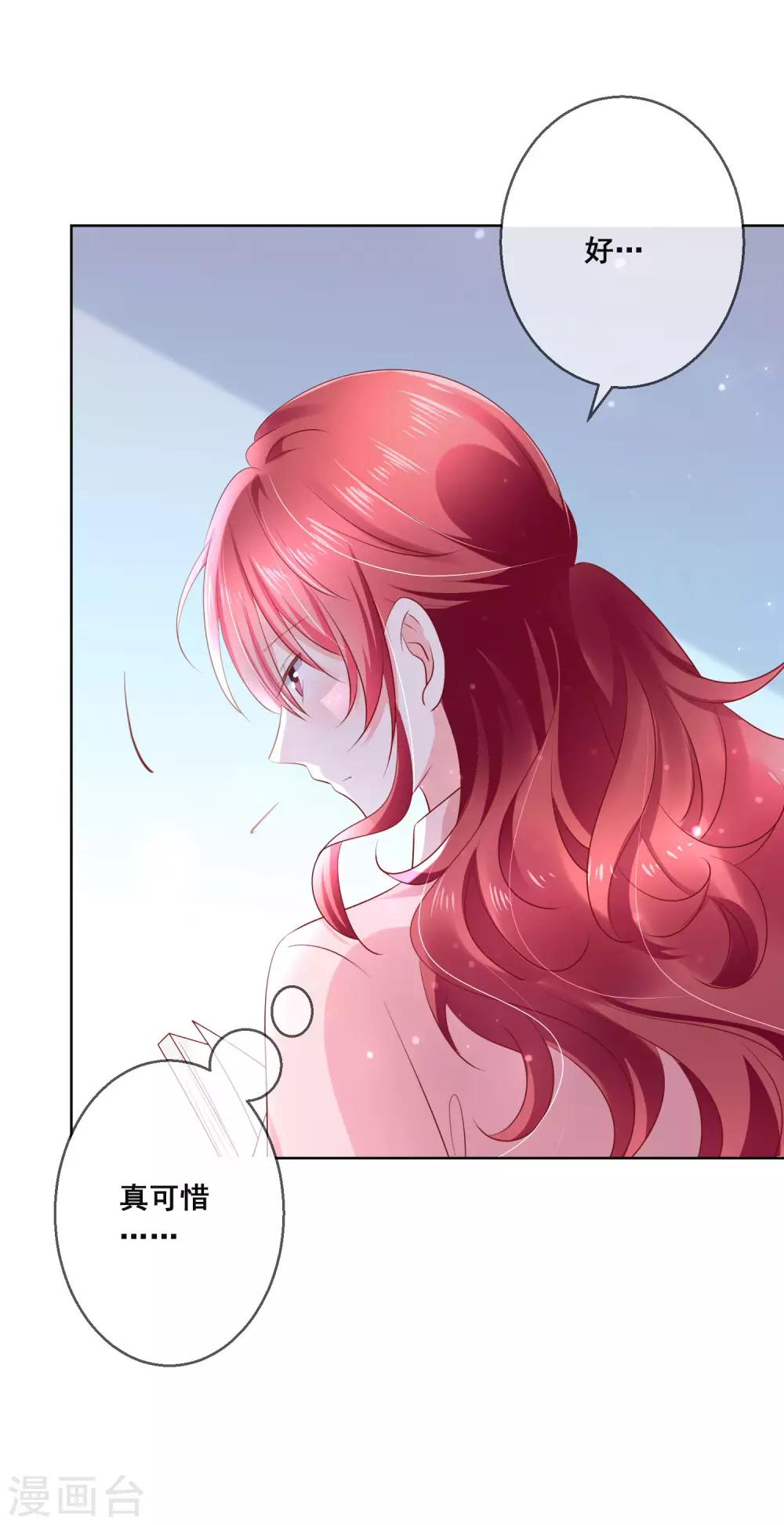 第120话 我的妹妹不可能坑我！7