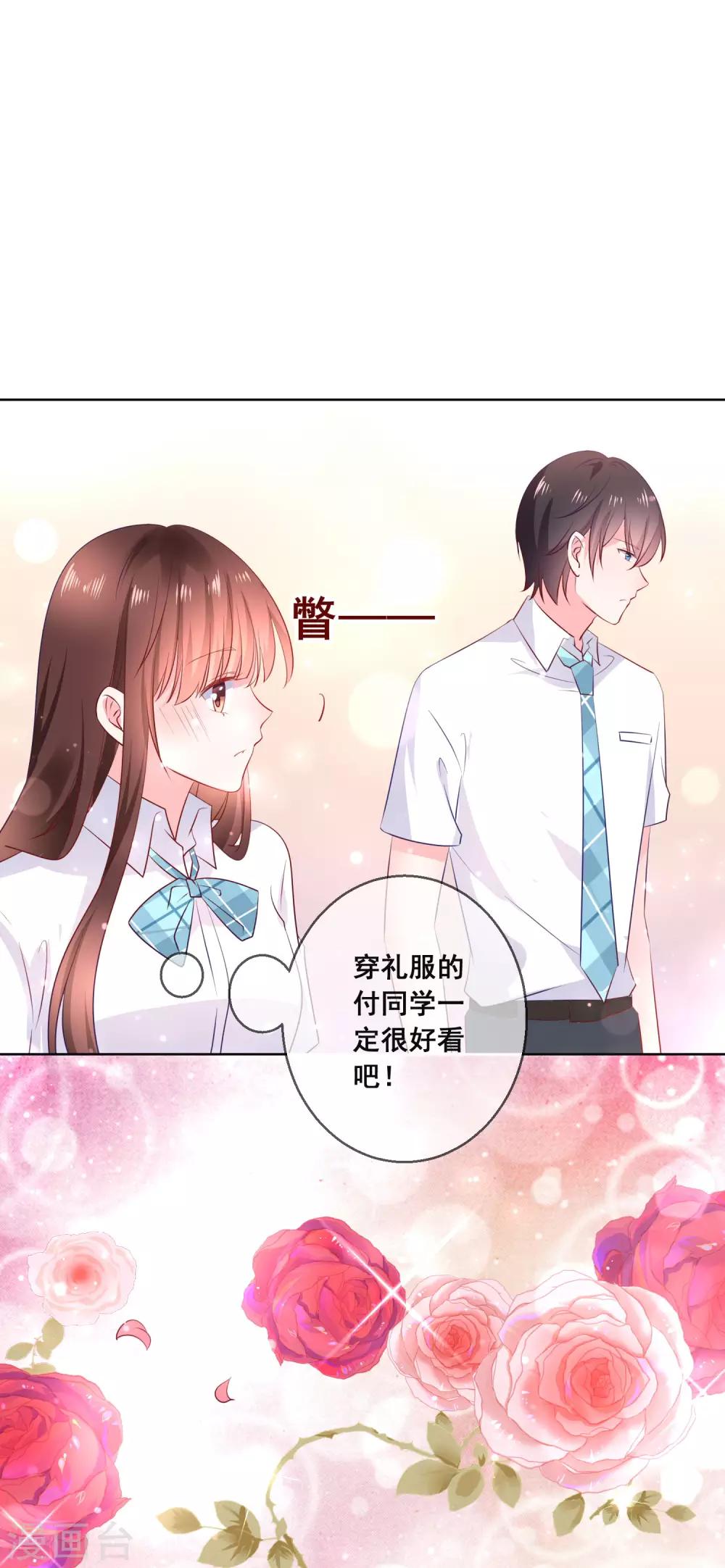 第120话 我的妹妹不可能坑我！8