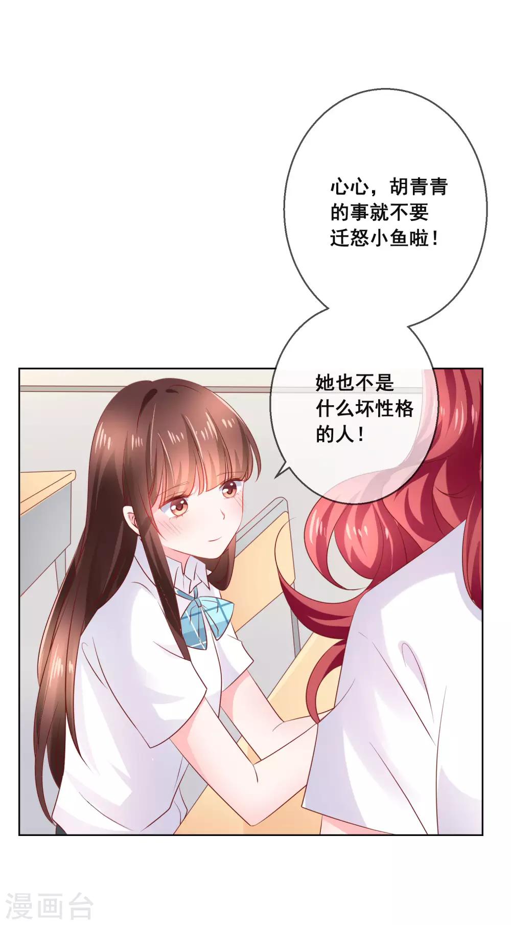 第122话 防人之心不可无！18
