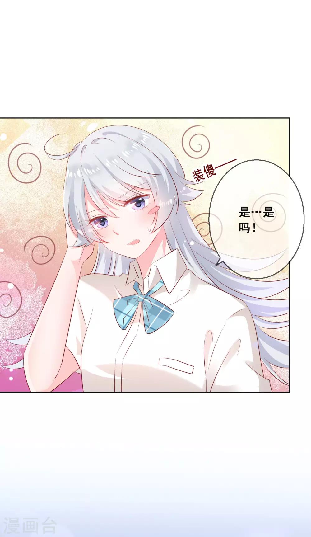 第122话 防人之心不可无！2