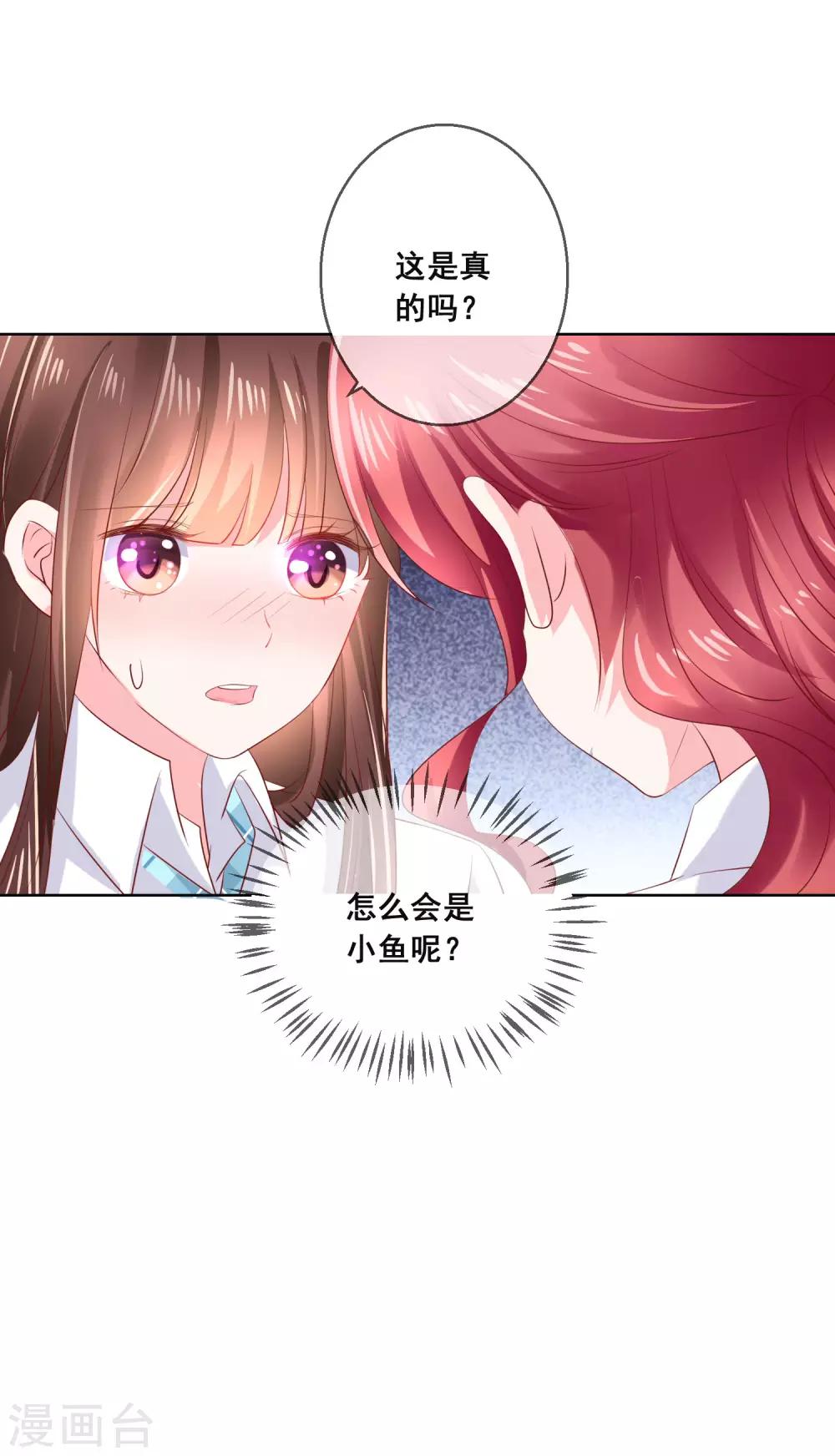 第122话 防人之心不可无！25