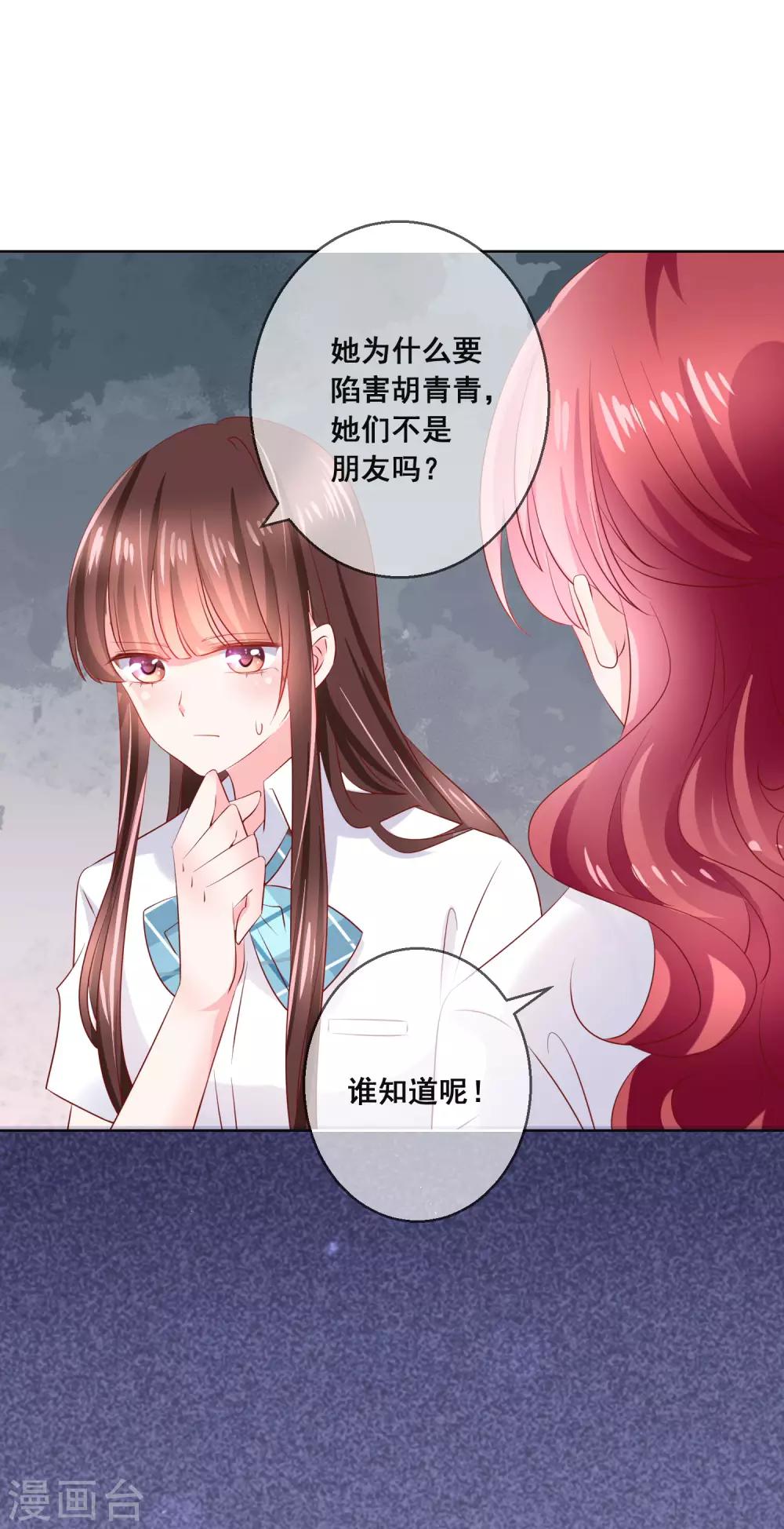 第122话 防人之心不可无！27