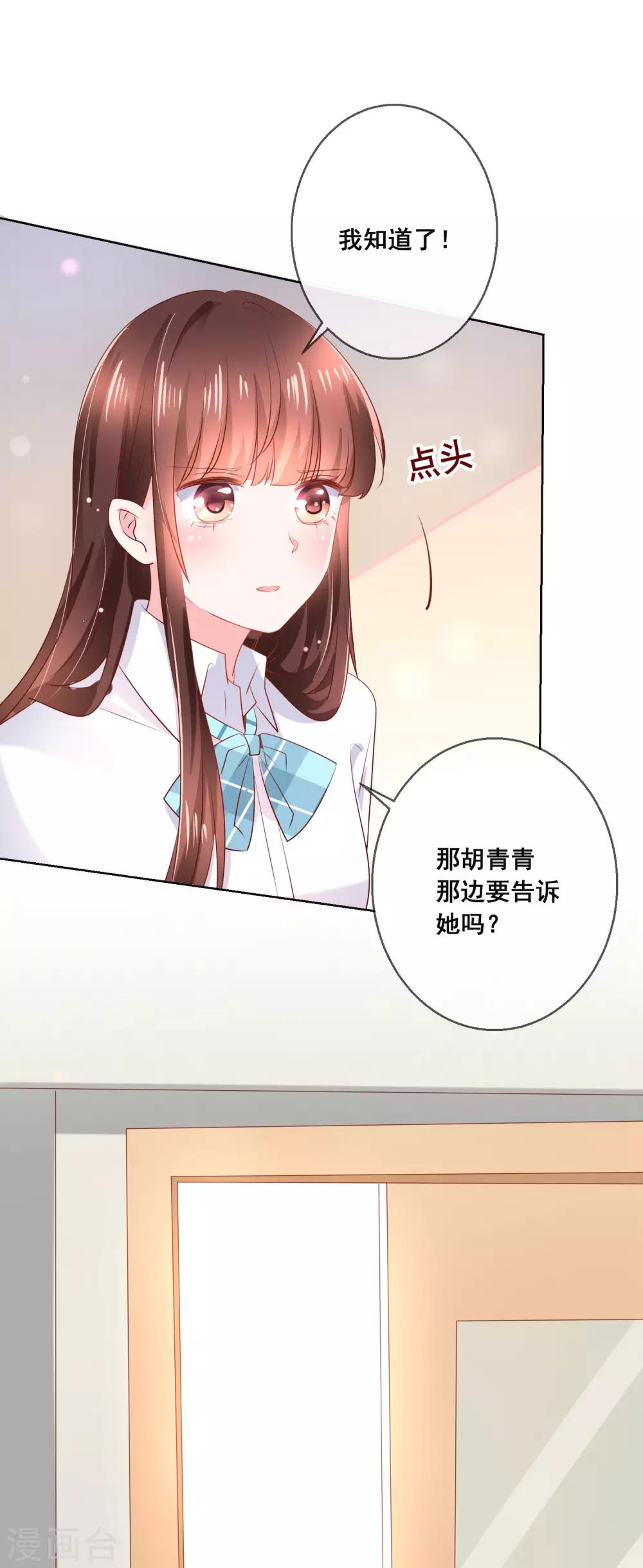 第122话 防人之心不可无！29