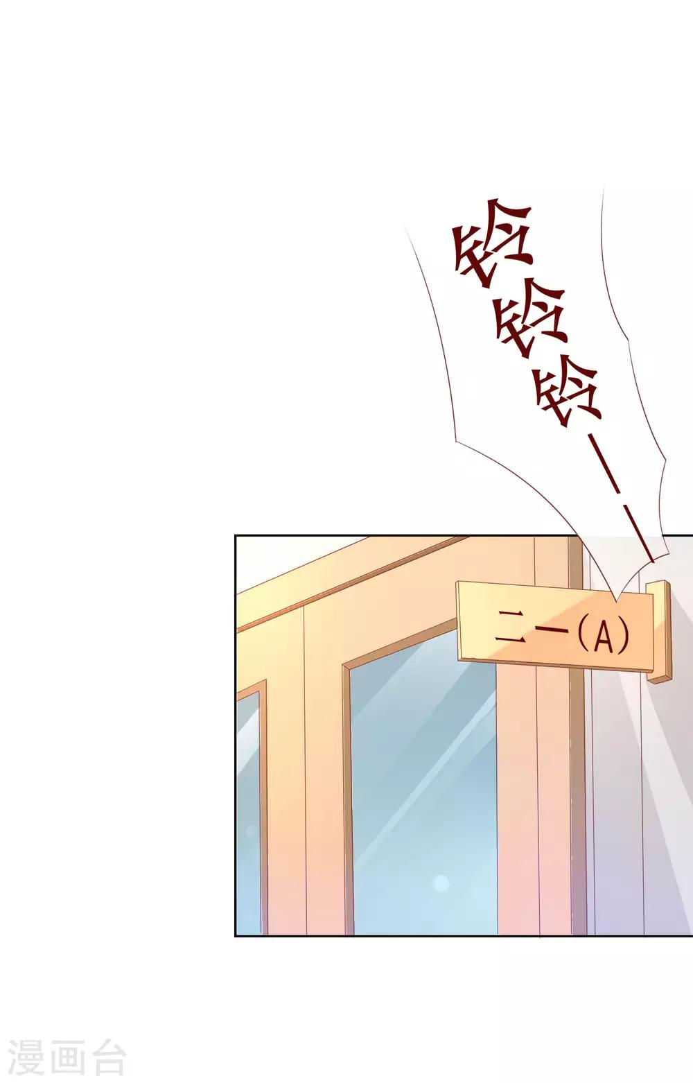 第122话 防人之心不可无！31