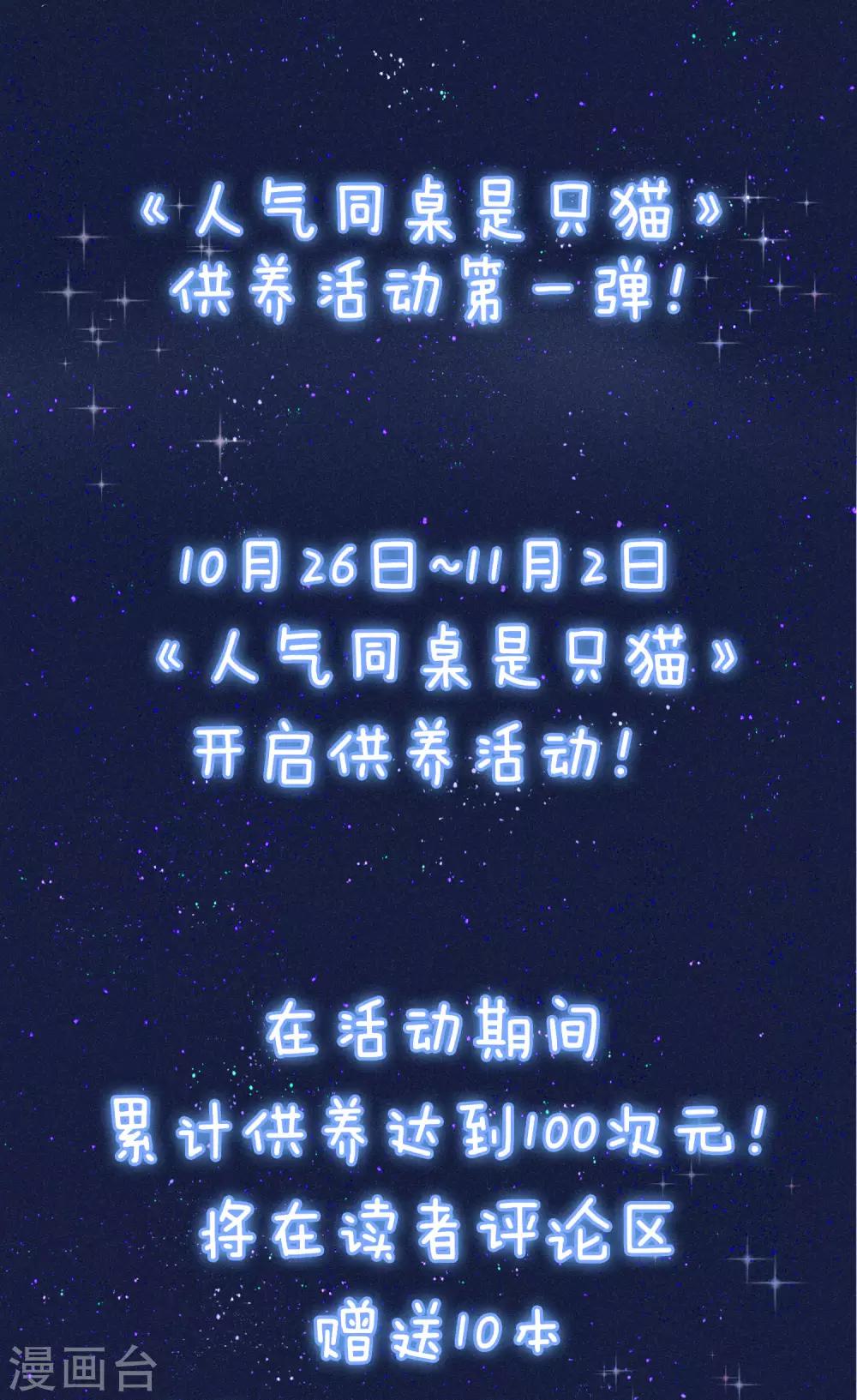 活动公告 猫咪主题笔记本大派送！0