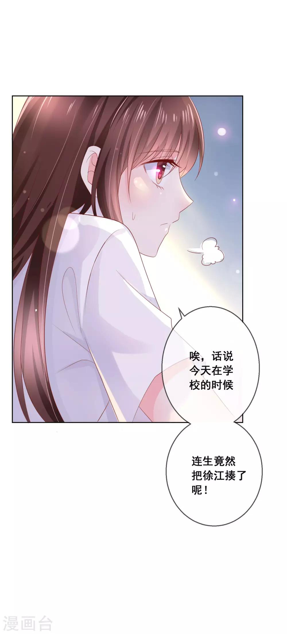 第125话 突如其来的约会12