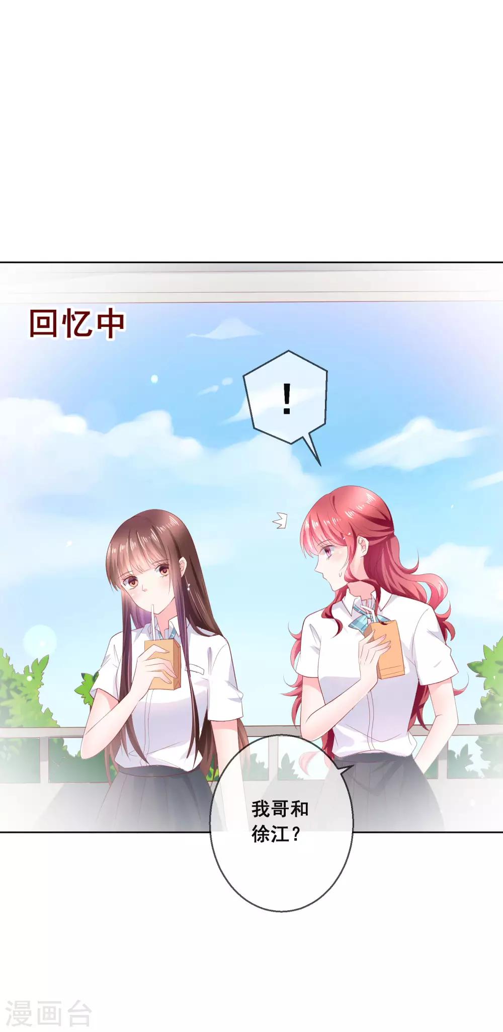 第125话 突如其来的约会14