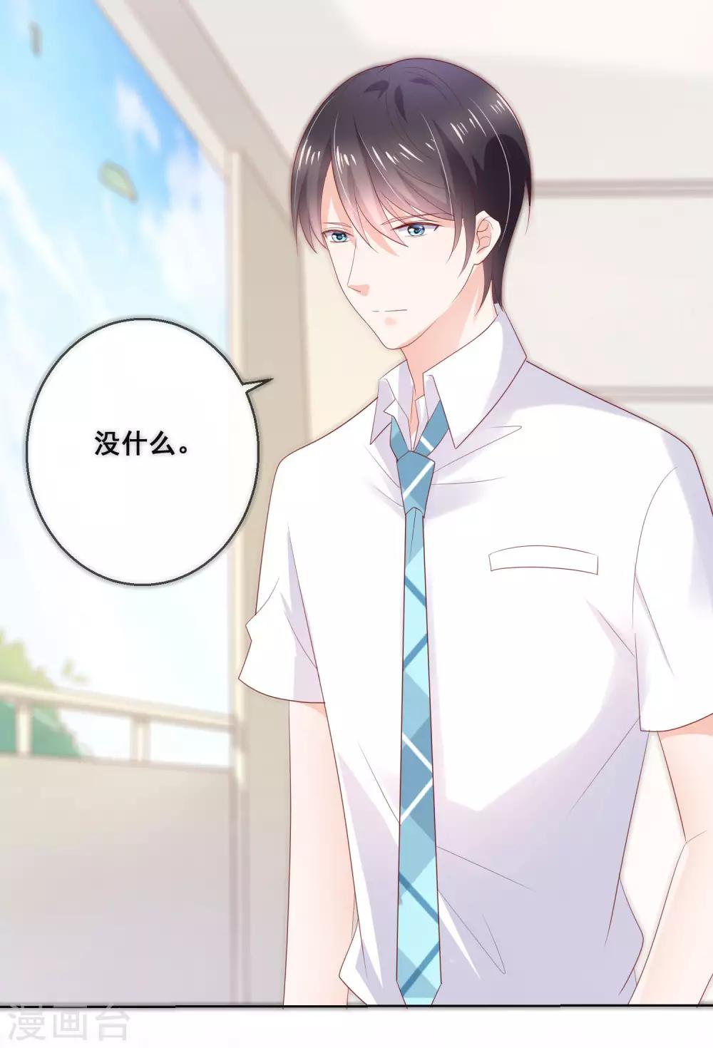 第125话 突如其来的约会26