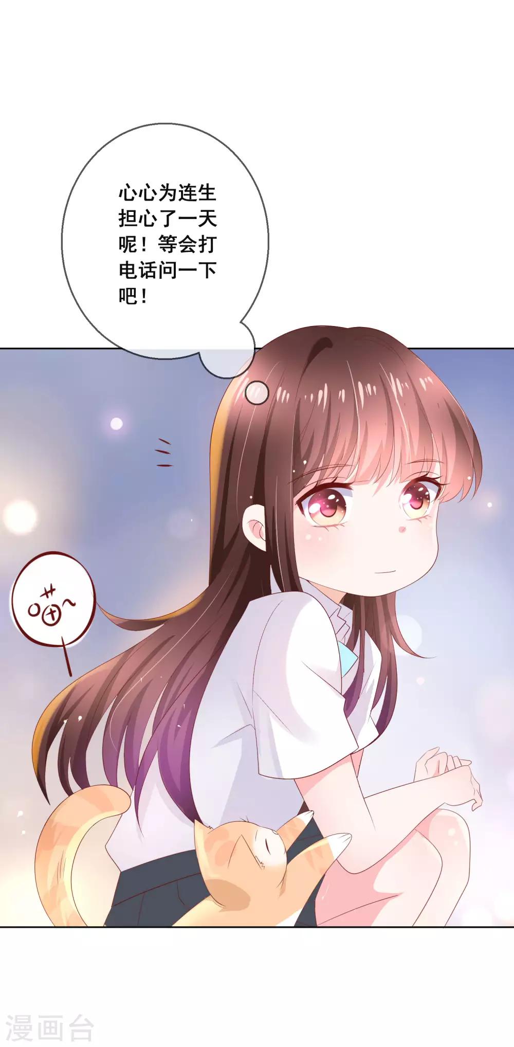 第125话 突如其来的约会29