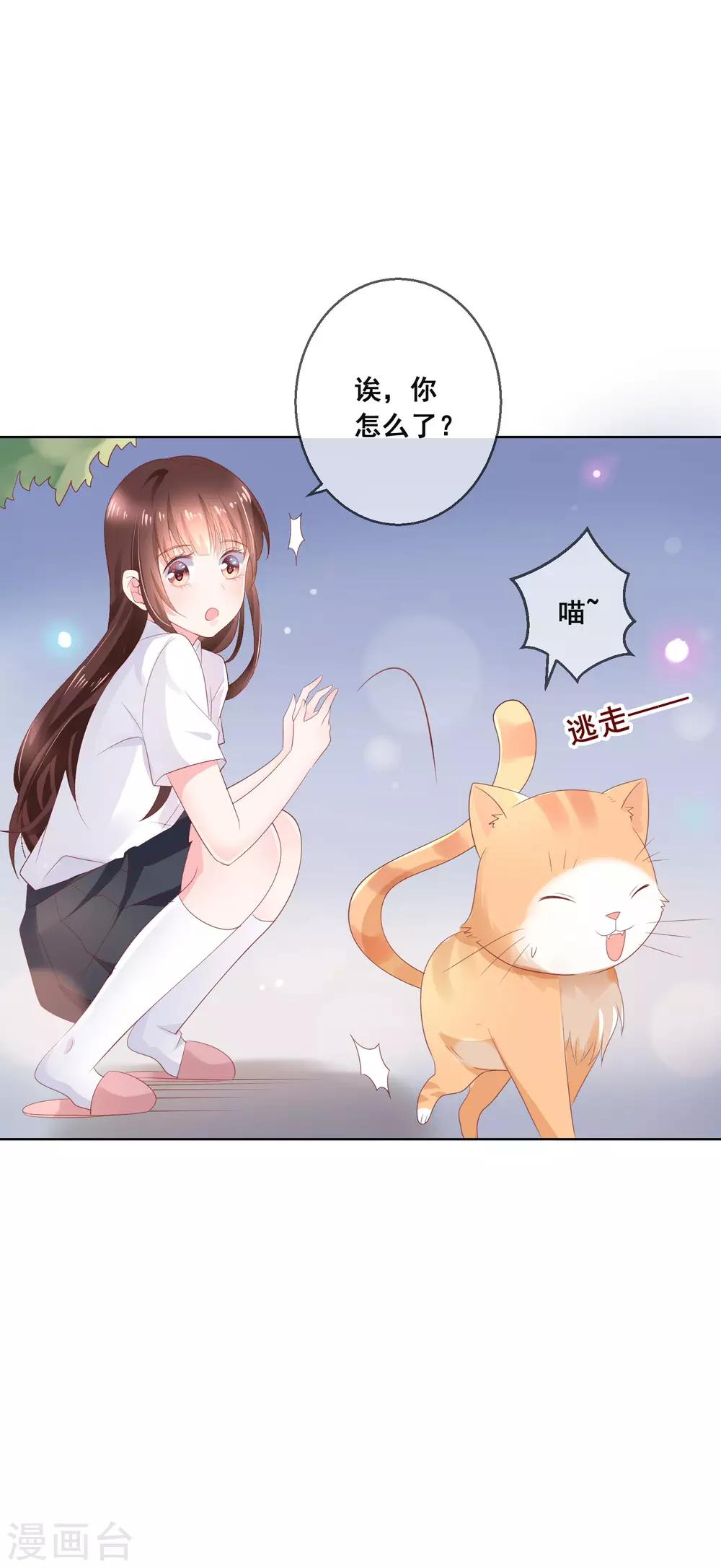 第125话 突如其来的约会33