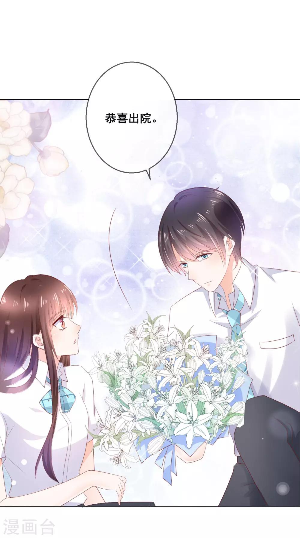 第125话 突如其来的约会36