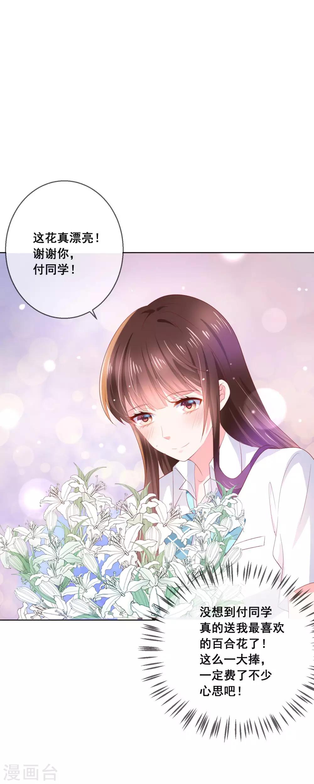 第125话 突如其来的约会37