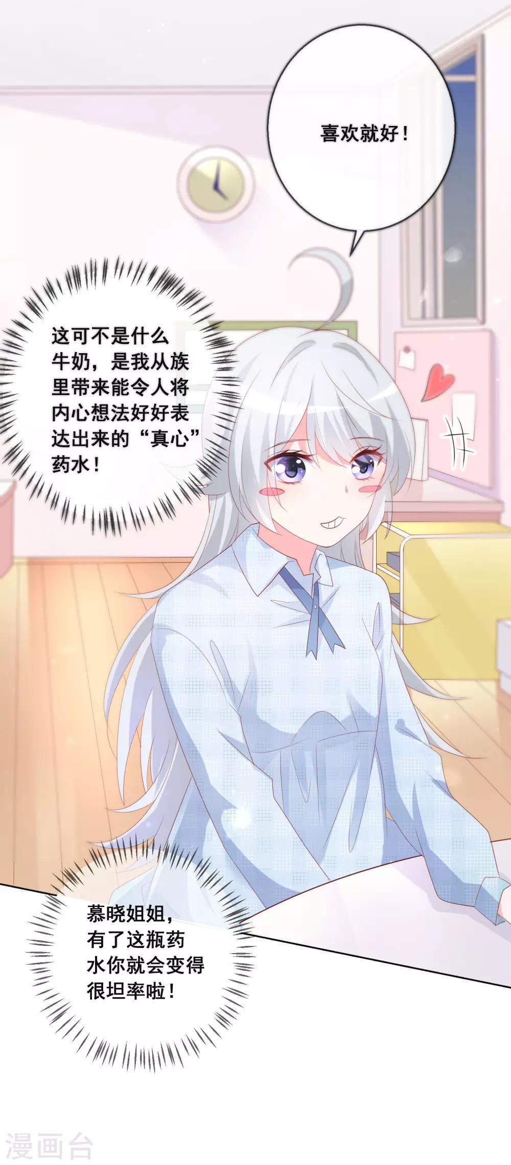 第129话 舞会上的衣服14