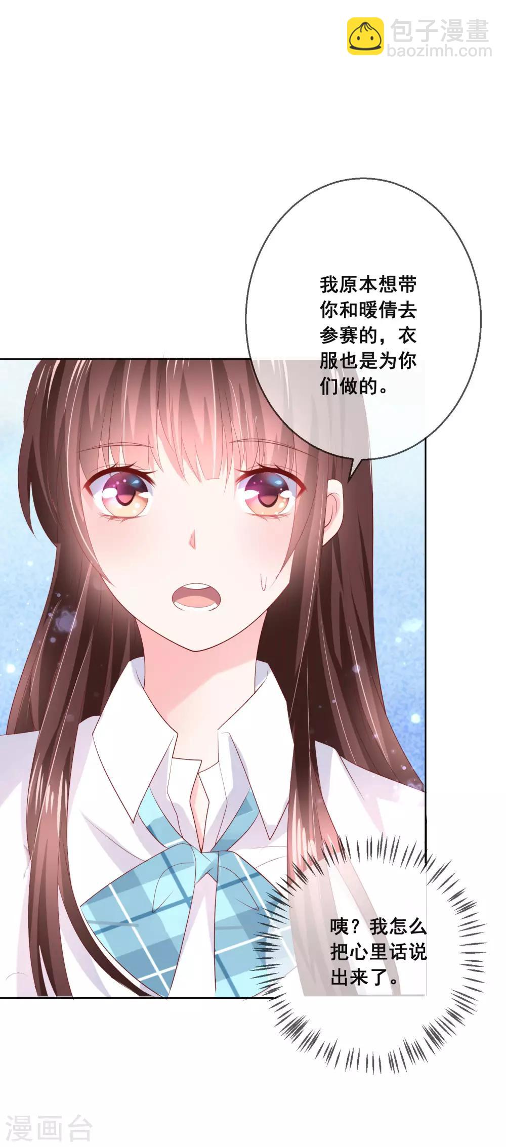 第129话 舞会上的衣服25