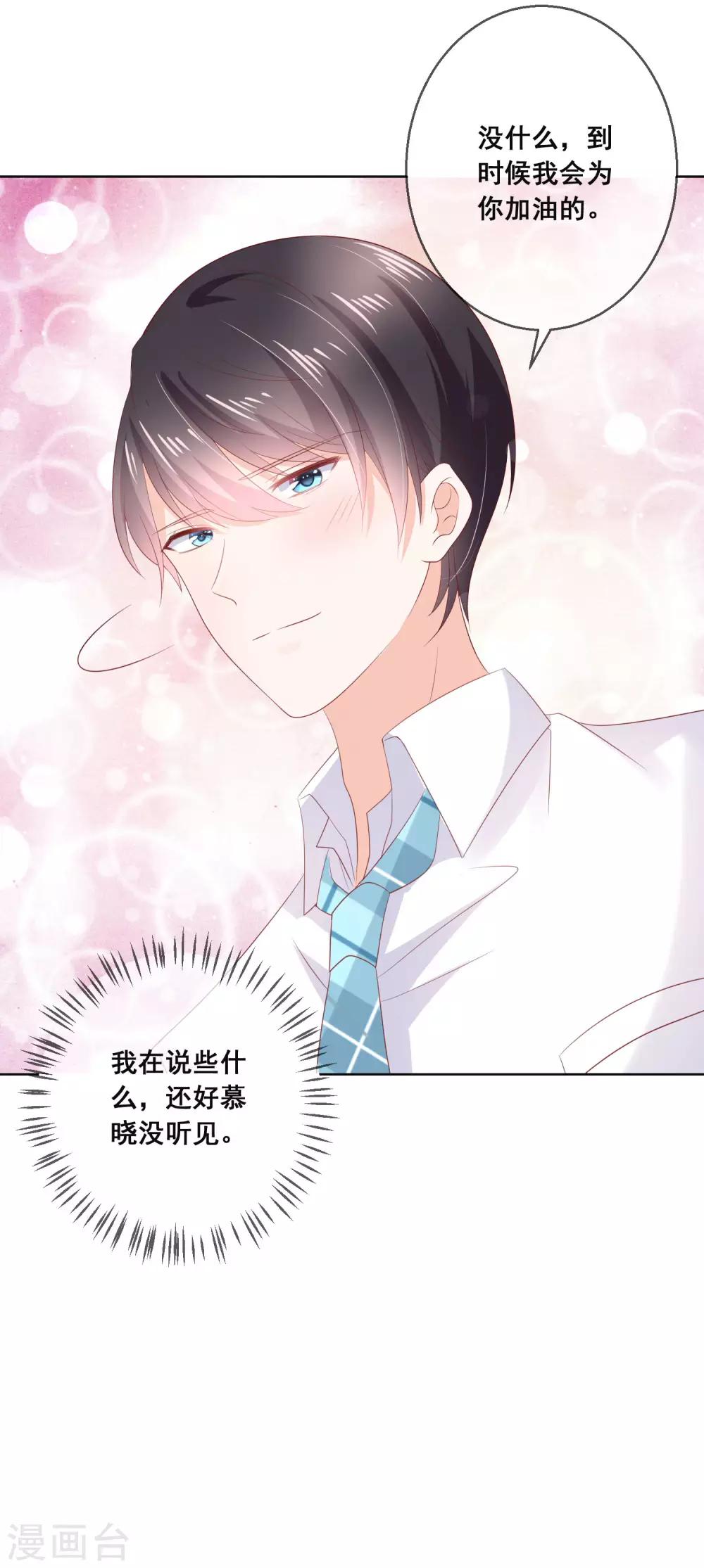 第130话 这就是我要的初恋感觉10
